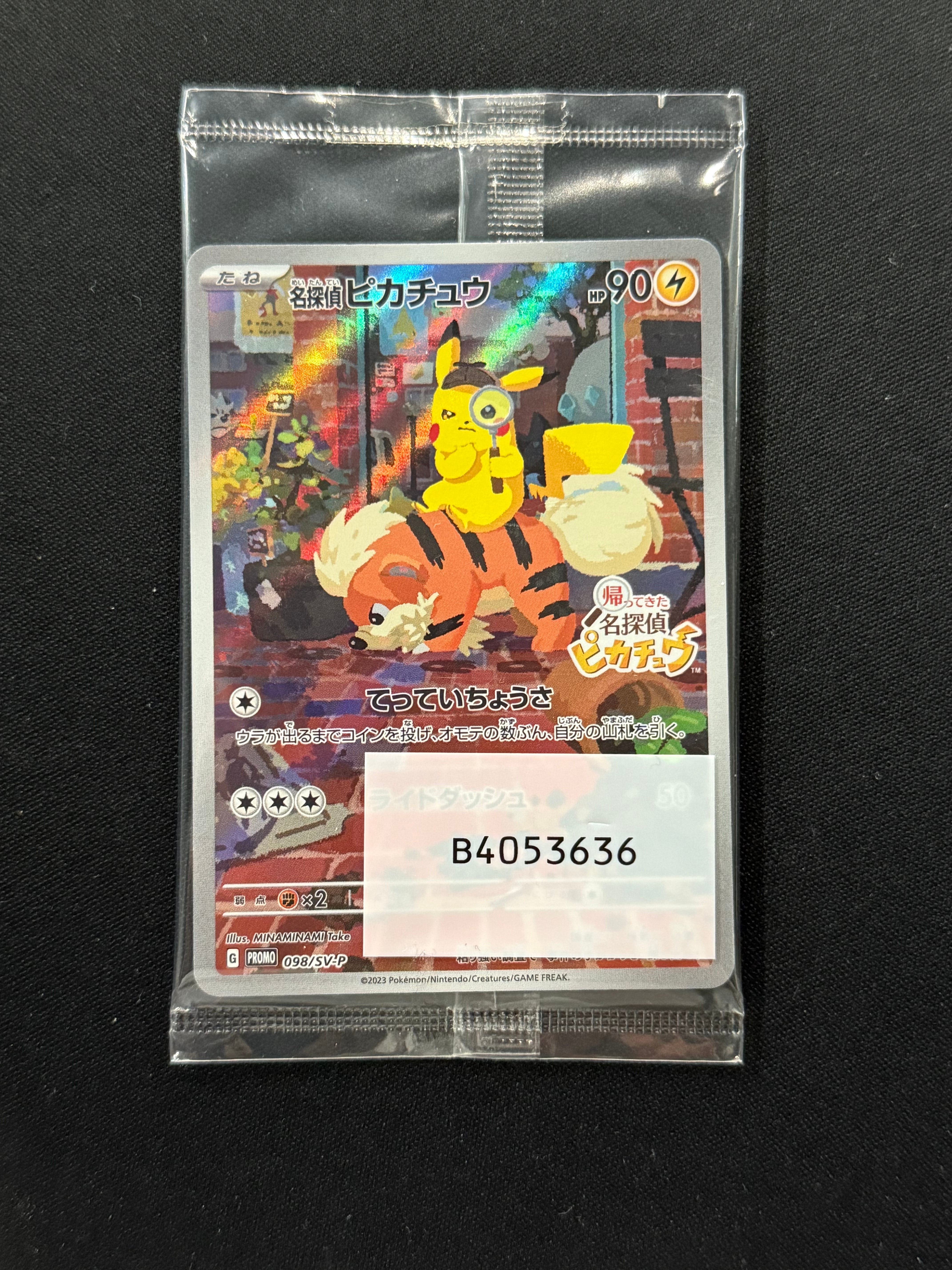 名探偵ピカチュウ: プロモ [SV-P 098](プロモーションカード「SV
