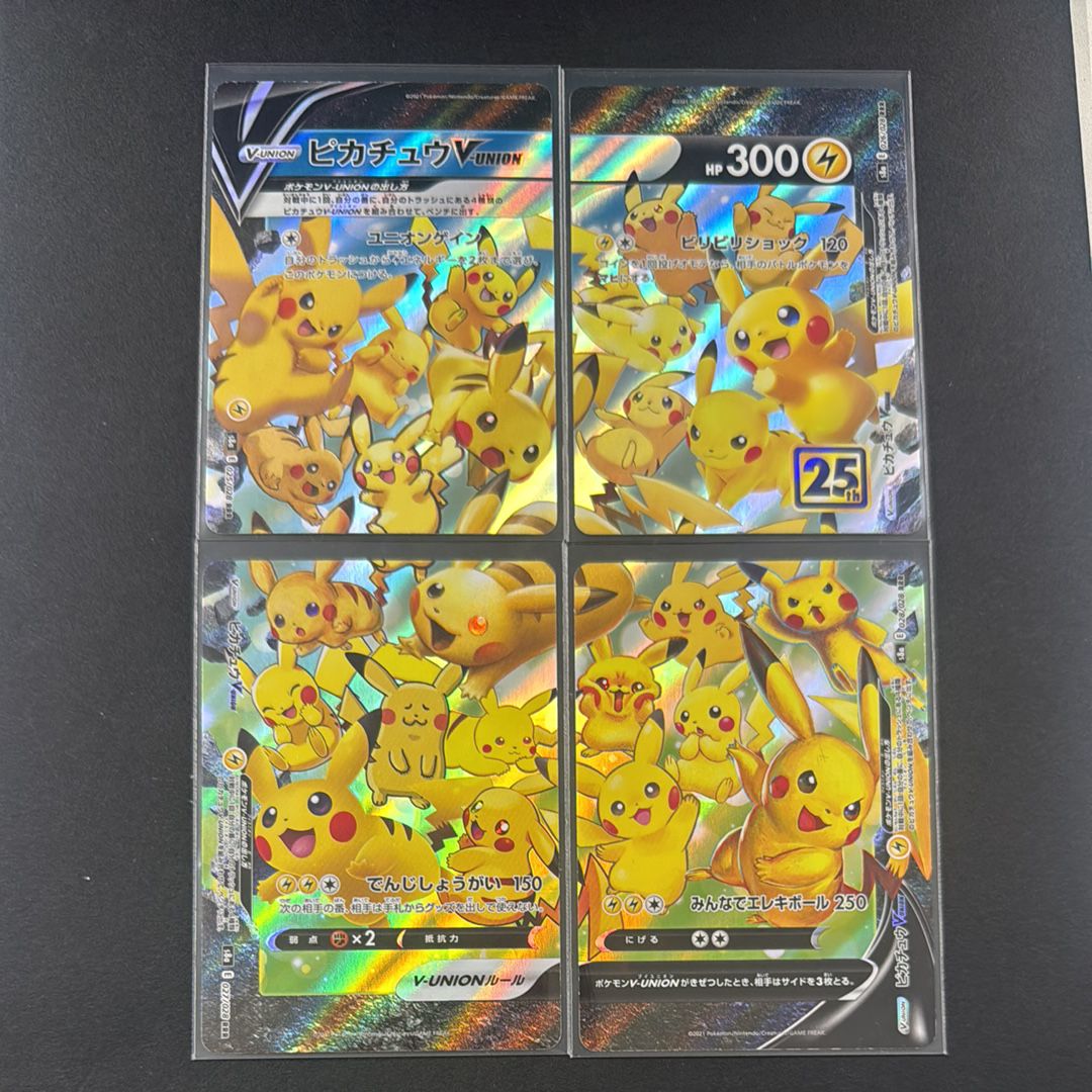 ピカチュウV-UNION RRR[s8a 025-028/028](拡張パック「25th アニバーサリーコレクション」)