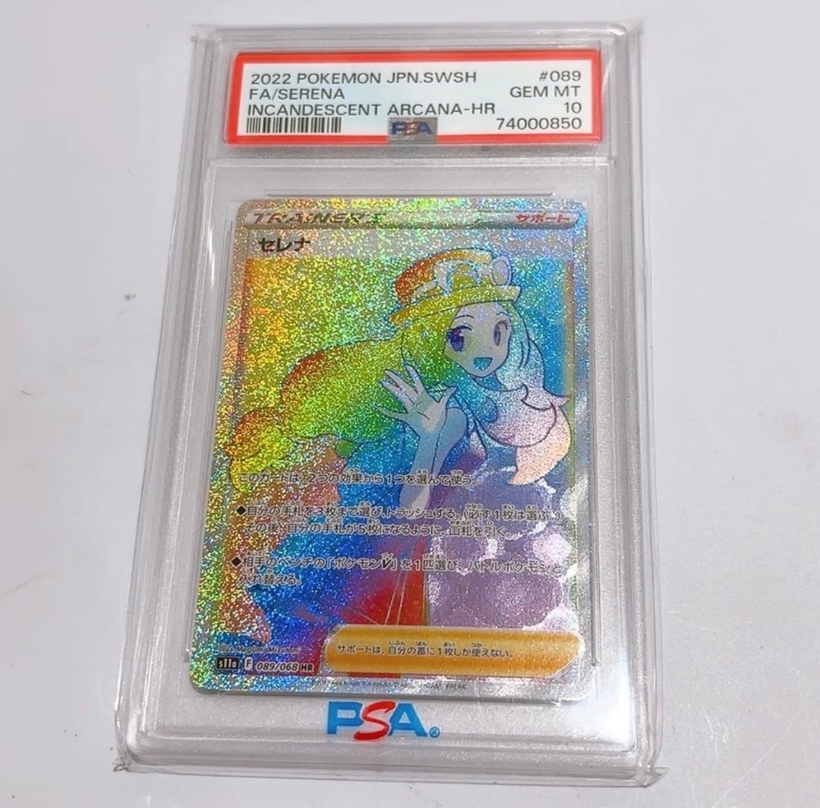 セレナ HR [s11a 089/068](強化拡張パック『白熱のアルカナ』)