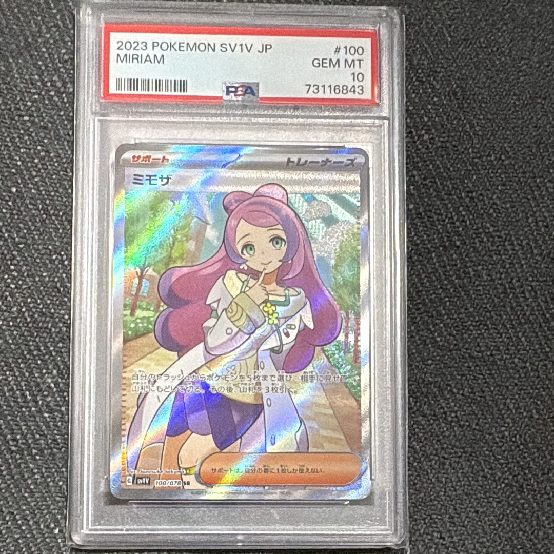 PSA10】ミモザ SR [SV1V 100/078](スカーレット＆バイオレット 拡張