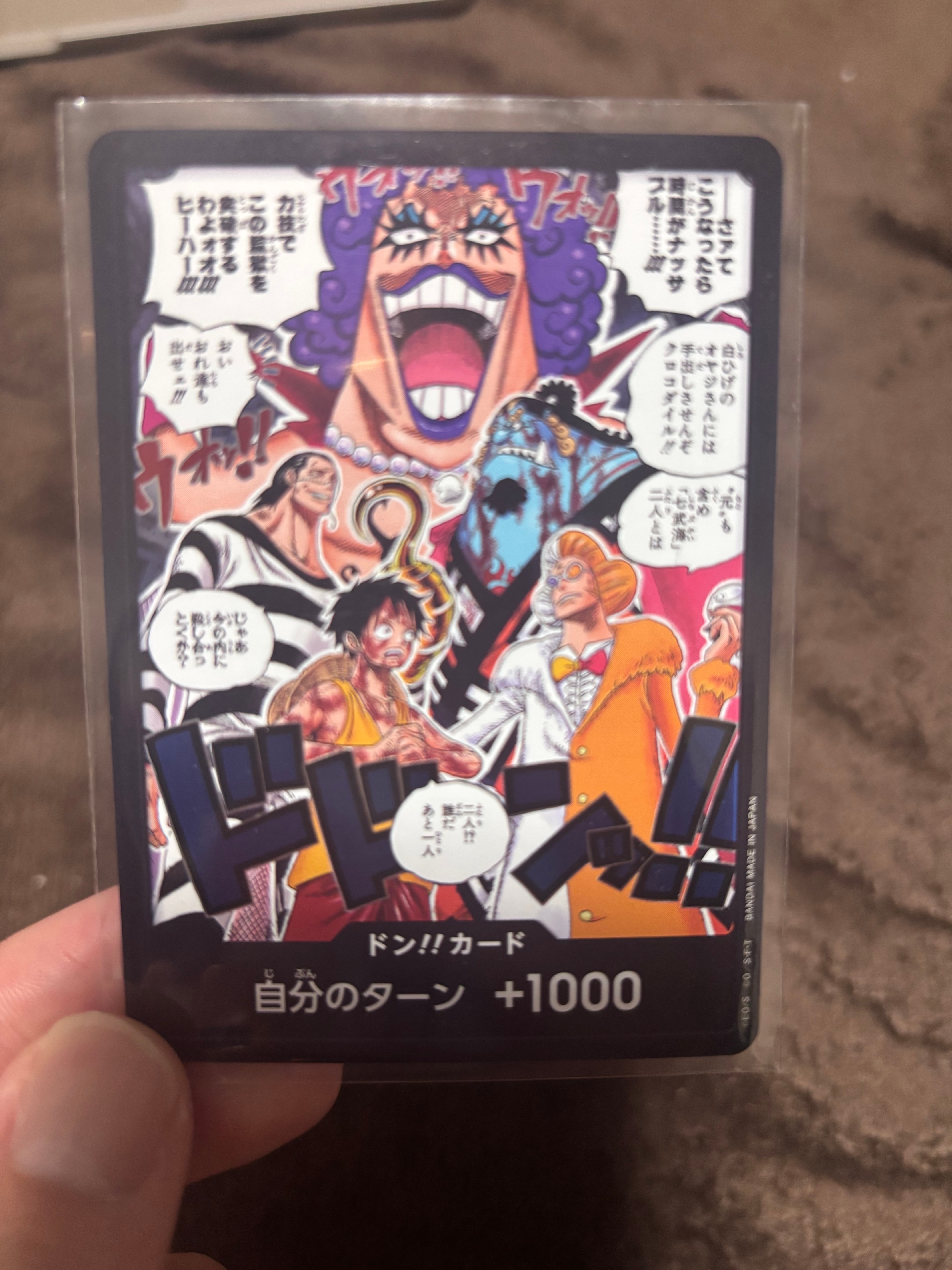 ドン!!カード(ブースターパック「決戦の刻」)