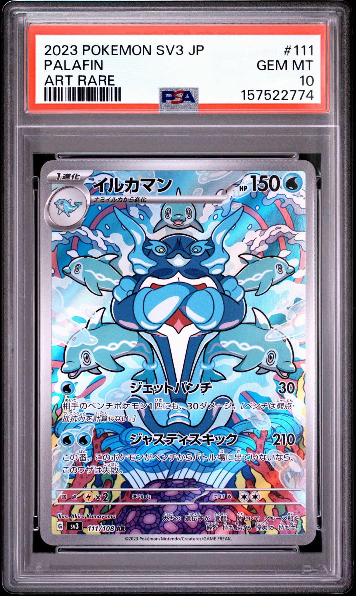 イルカマン AR[SV3 111/108](拡張パック「黒炎の支配者」)