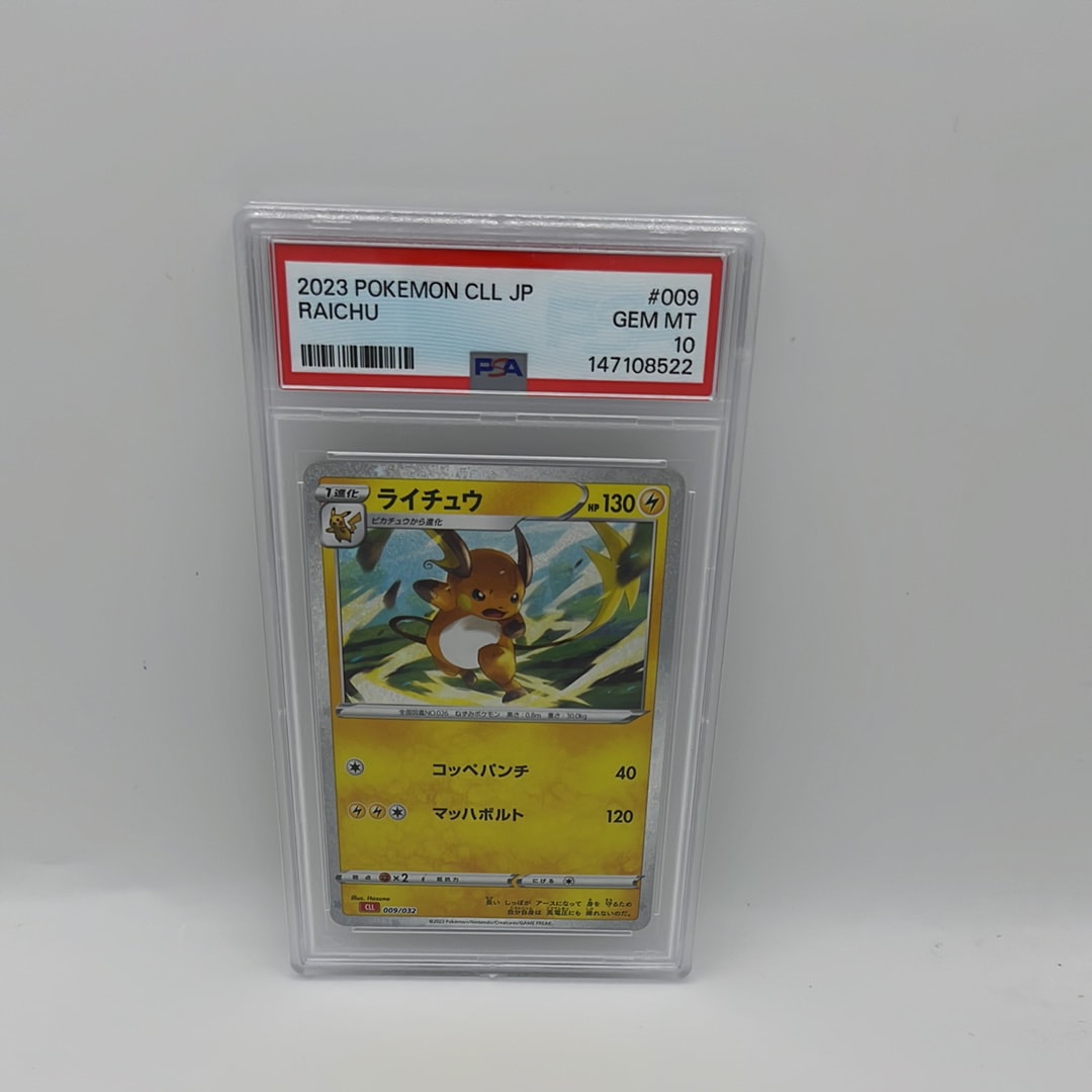 ライチュウ [CLL 009/032](ポケモンカードゲーム Classic)通販・買取