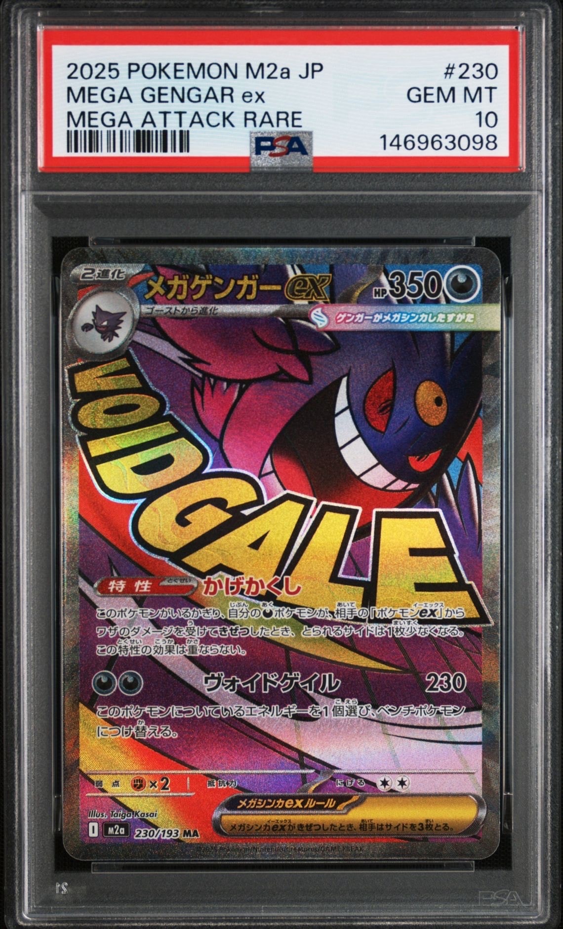 ピカチュウ&ゼクロムGX RR [SM12a 041/173](ハイクラスパック「TAG