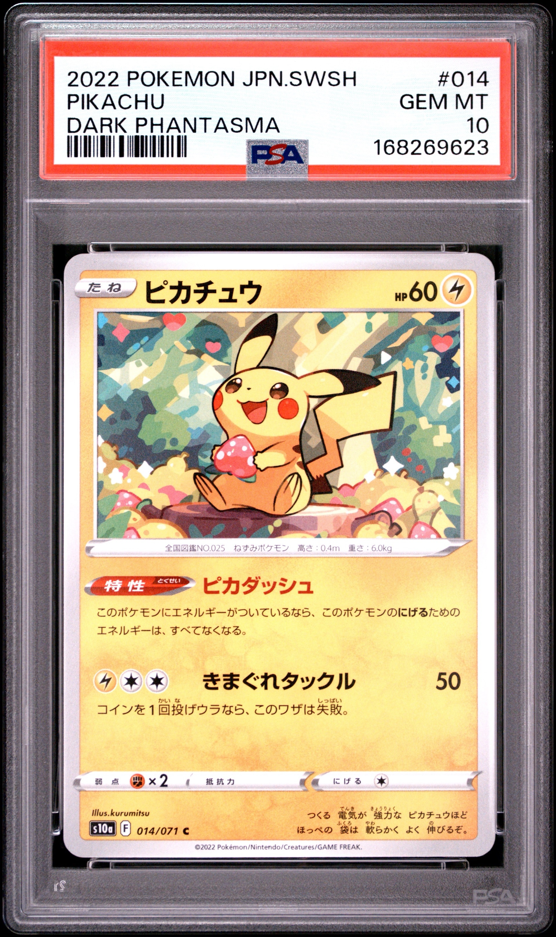 PSA10】ピカチュウ C[s10a 014/071](強化拡張パック「ダーク
