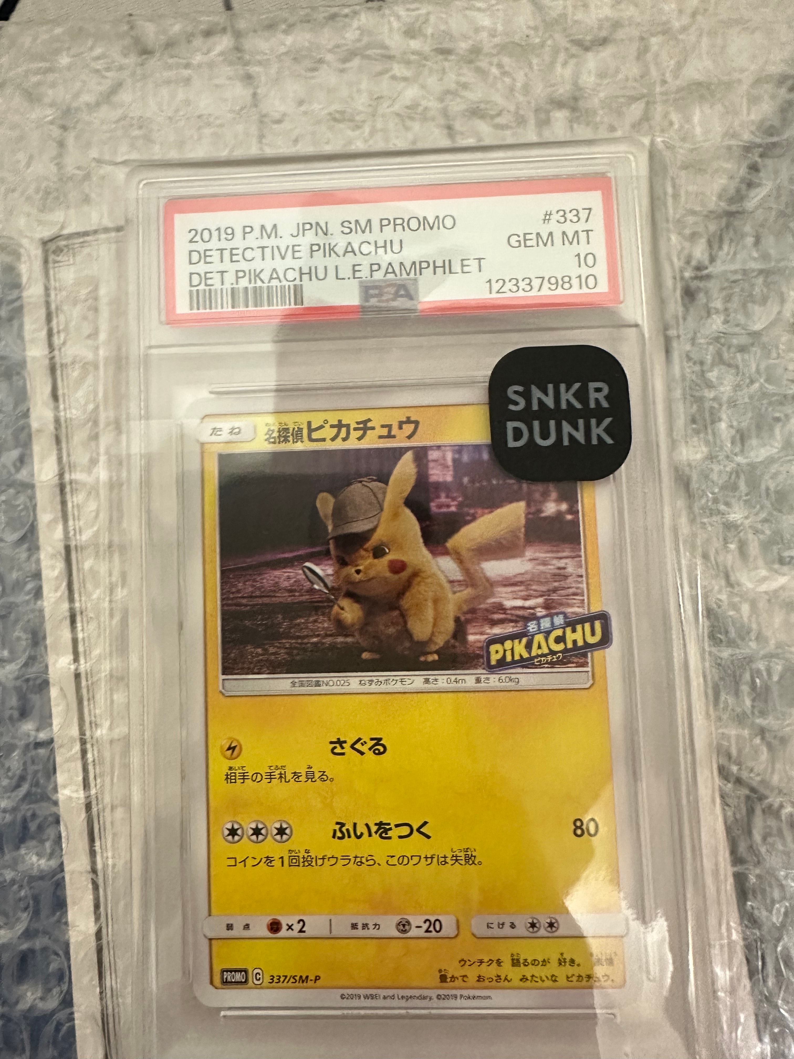 名探偵ピカチュウ: プロモ[SM-P 337](プロモーションカード「SM-P」)