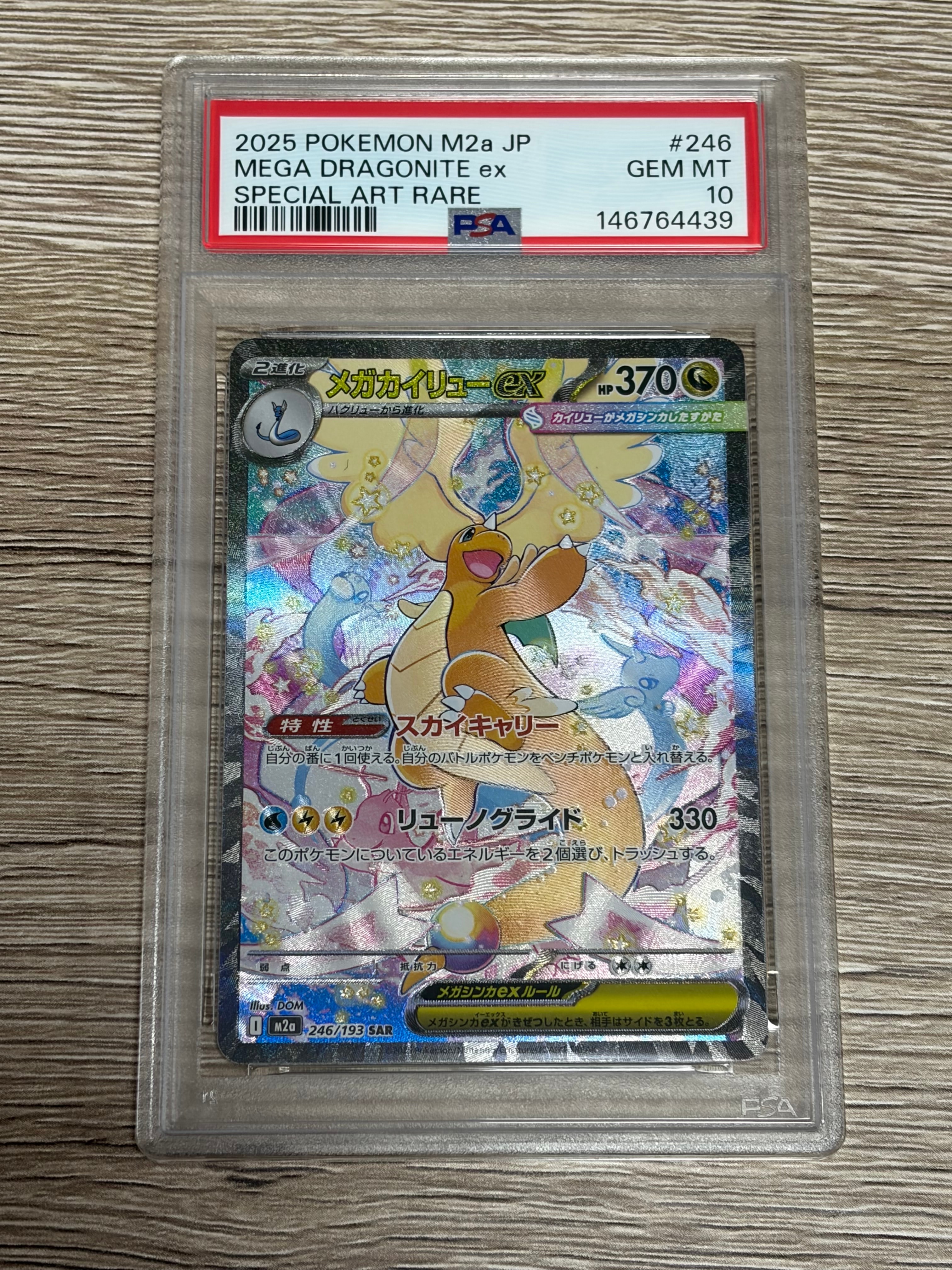 ビクティニ R :マスターボールミラー [SV11B 012/086](拡張パック