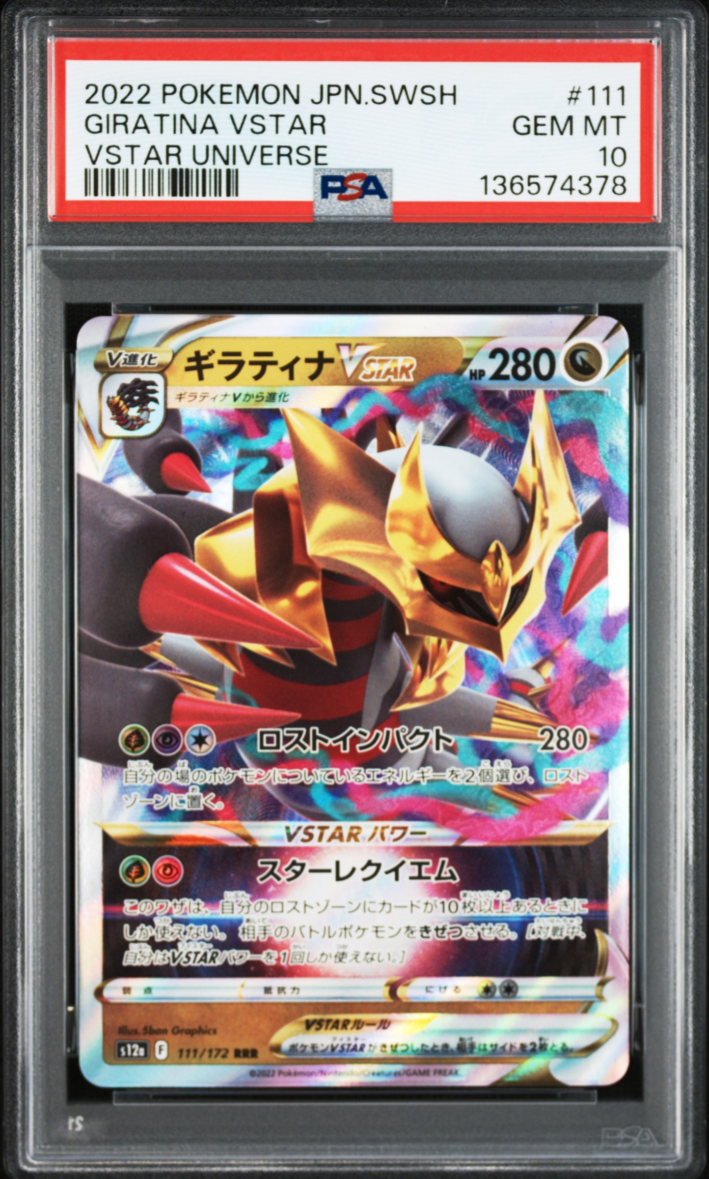 ギラティナVSTAR RRR [s12a 111/172](ハイクラスパック「VSTARユニバース」)
