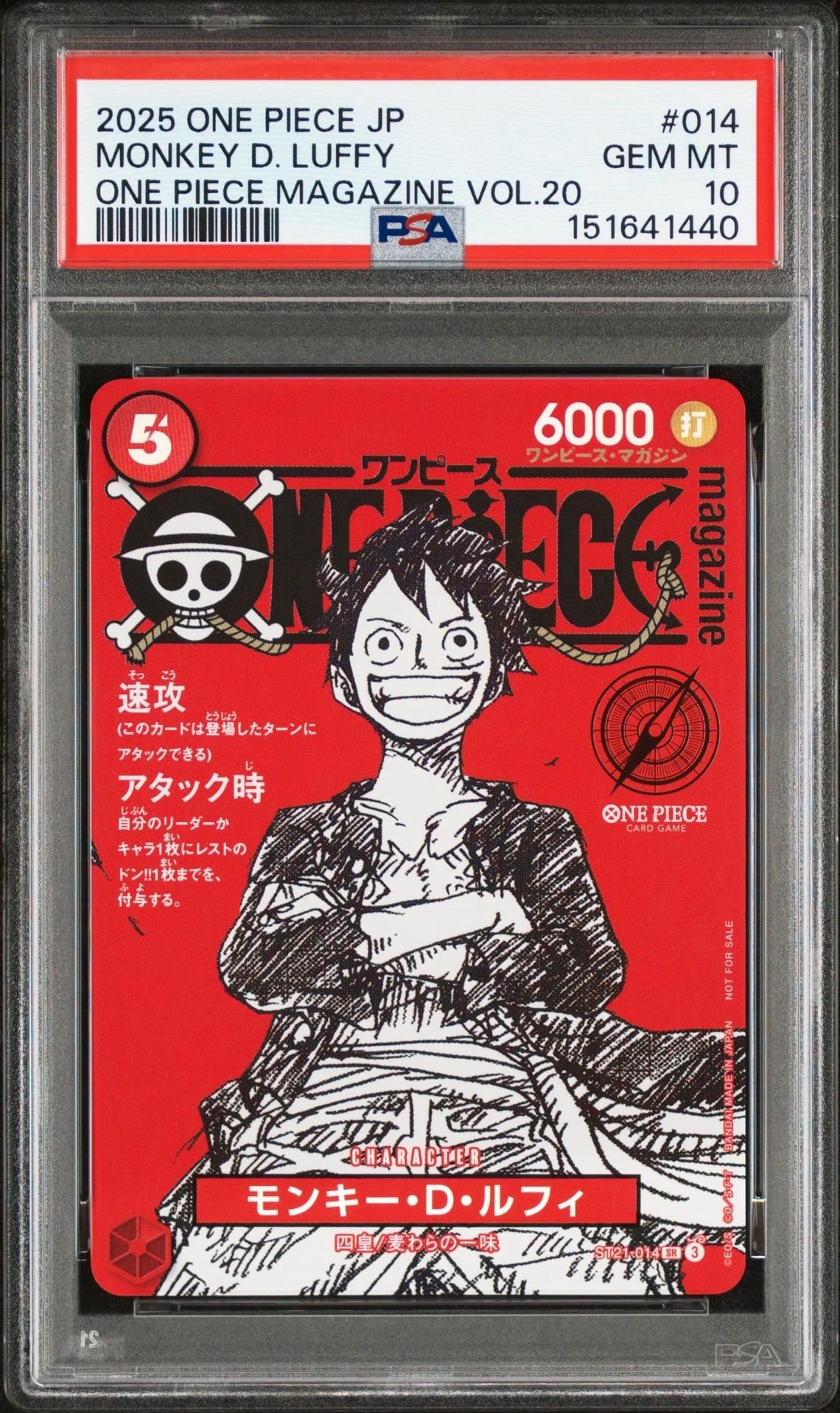 モンキー・D・ルフィ SR [ST21-014](プロモーションカード「ワンピースマガジン 特集 週刊少年ジャンプとワンピース 020」)