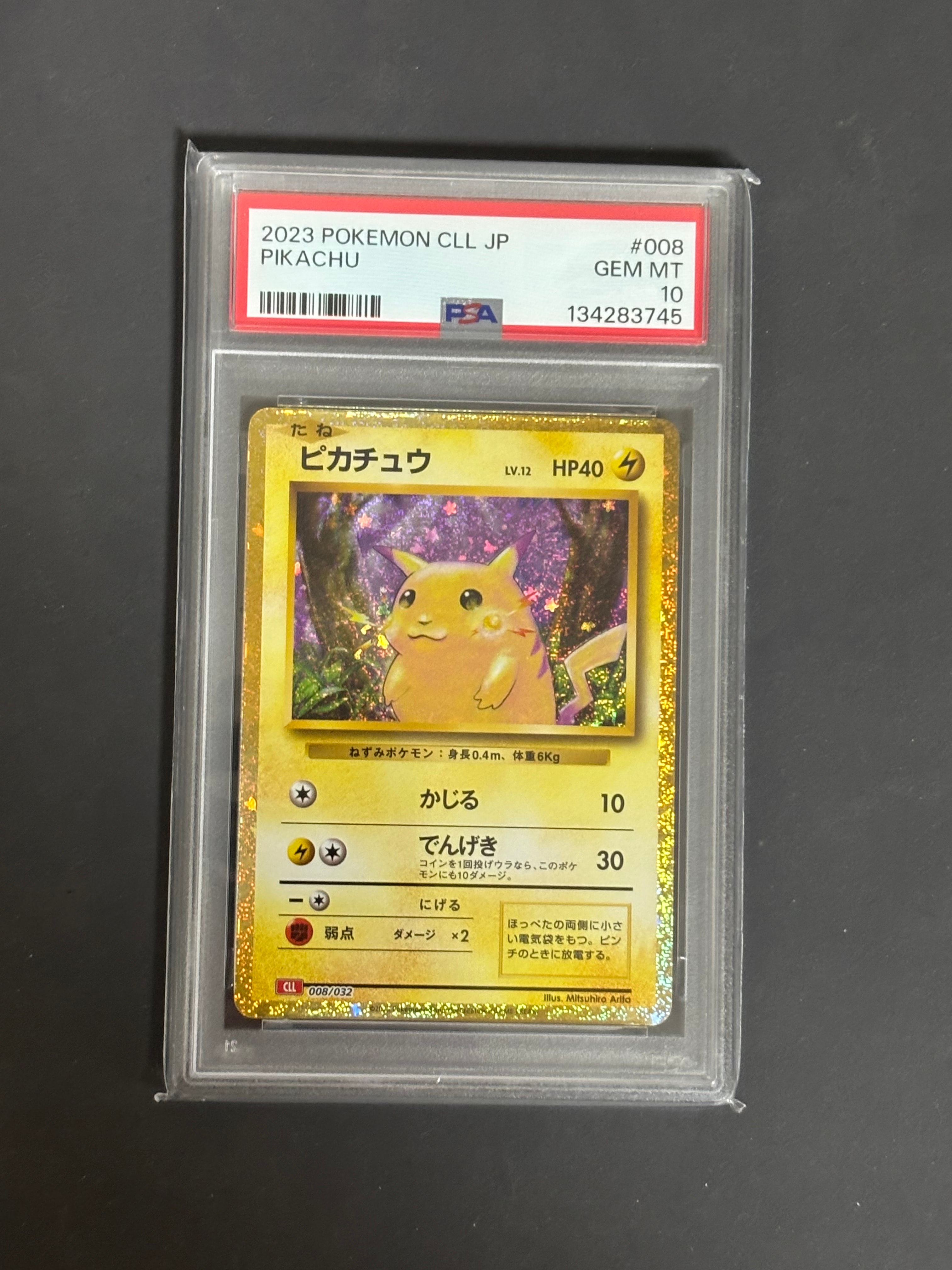 PSA10】ピカチュウ [CLL 008/032](ポケモンカードゲーム Classic) 1枚