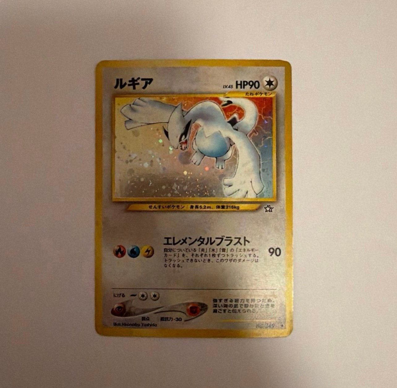 ルギア ☆ : 旧裏 [neo1 No.249](ポケモンカード☆neo 拡張パック「金