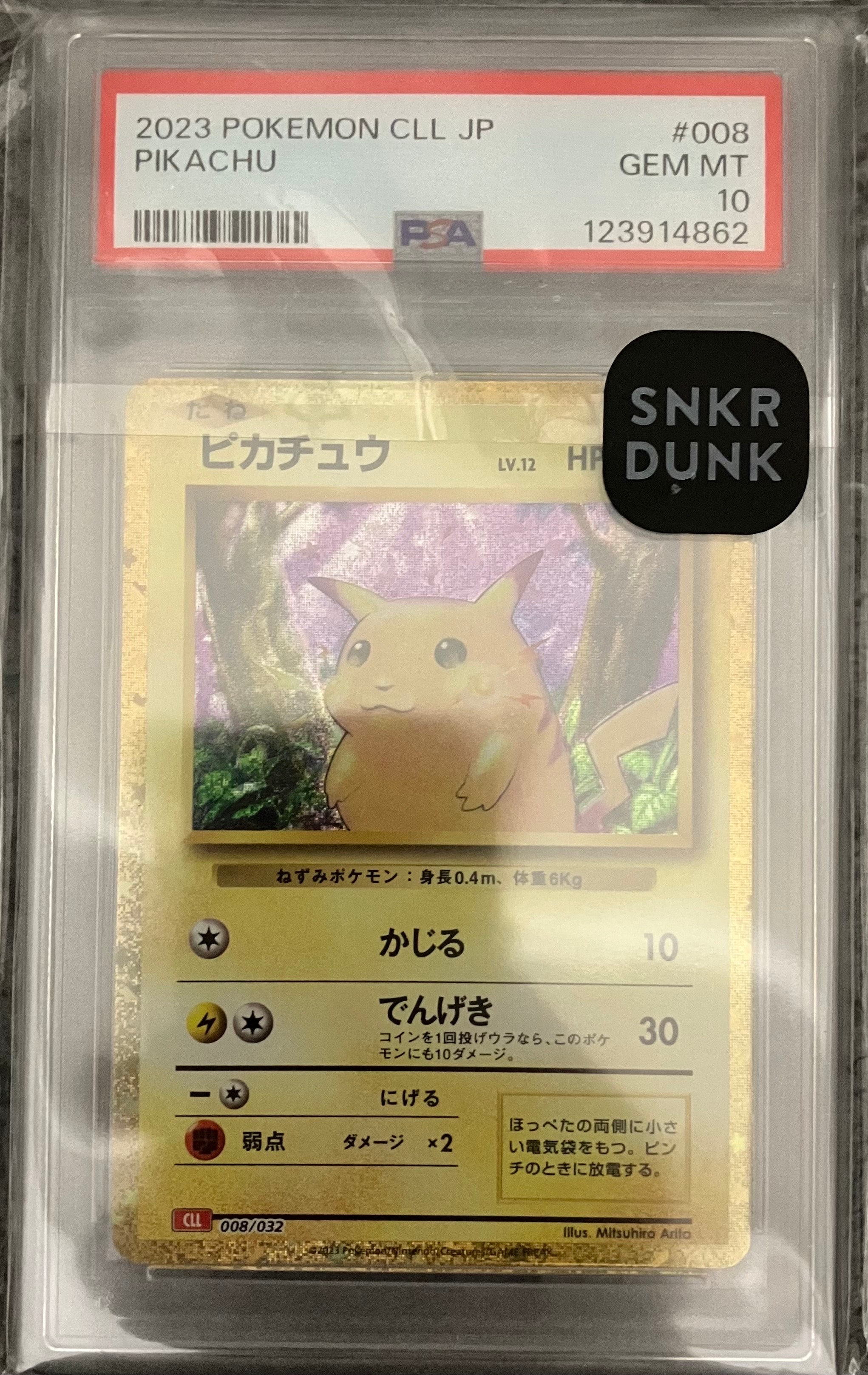 ピカチュウ [CLL 008/032](ポケモンカードゲーム Classic)