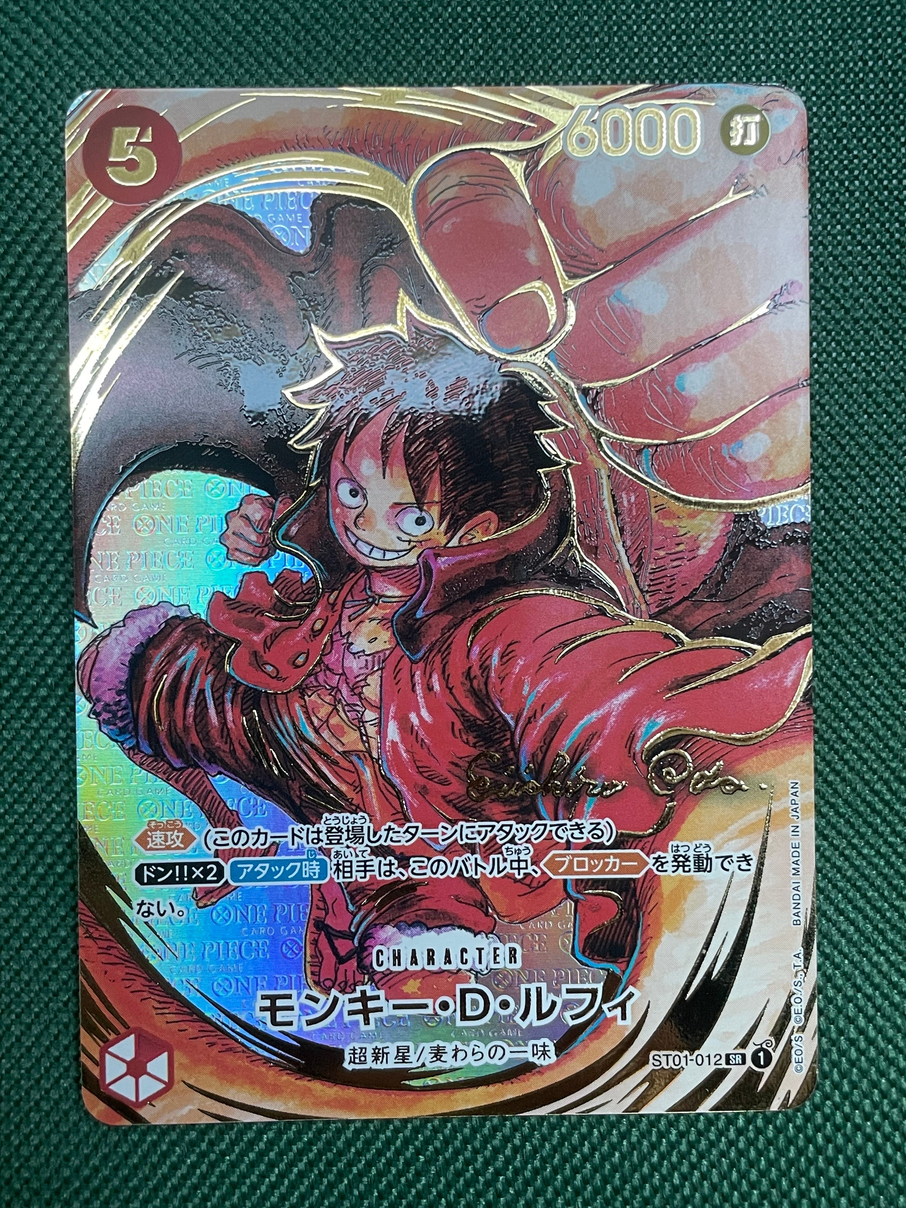 モンキー・D・ルフィ SR-P (サインルフィ) [ST01-012] (ブースターパック 新時代の主役)
