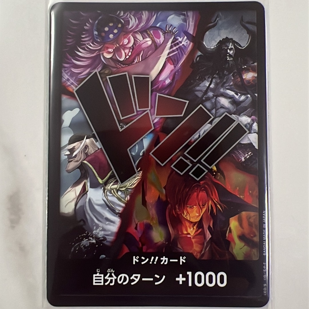 ドン!!カード (四皇)(ブースターパック「世界最強の戦士」)