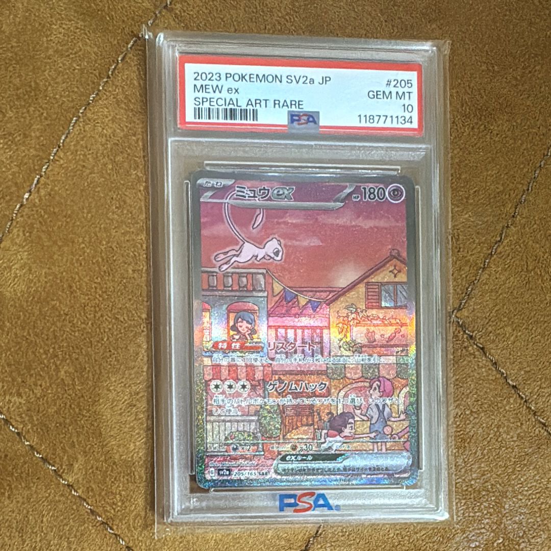 ミュウex SAR[SV2a 205/165](強化拡張パック「ポケモンカード151」)