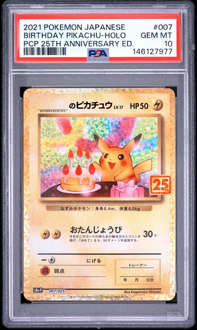 PSA10】_のピカチュウ: プロモ (お誕生日ピカチュウ) [S8a-P 007/025 PSA10】_のピカチュウ: プロモ (お誕生日ピカチュウ) [S8a-P 007/025