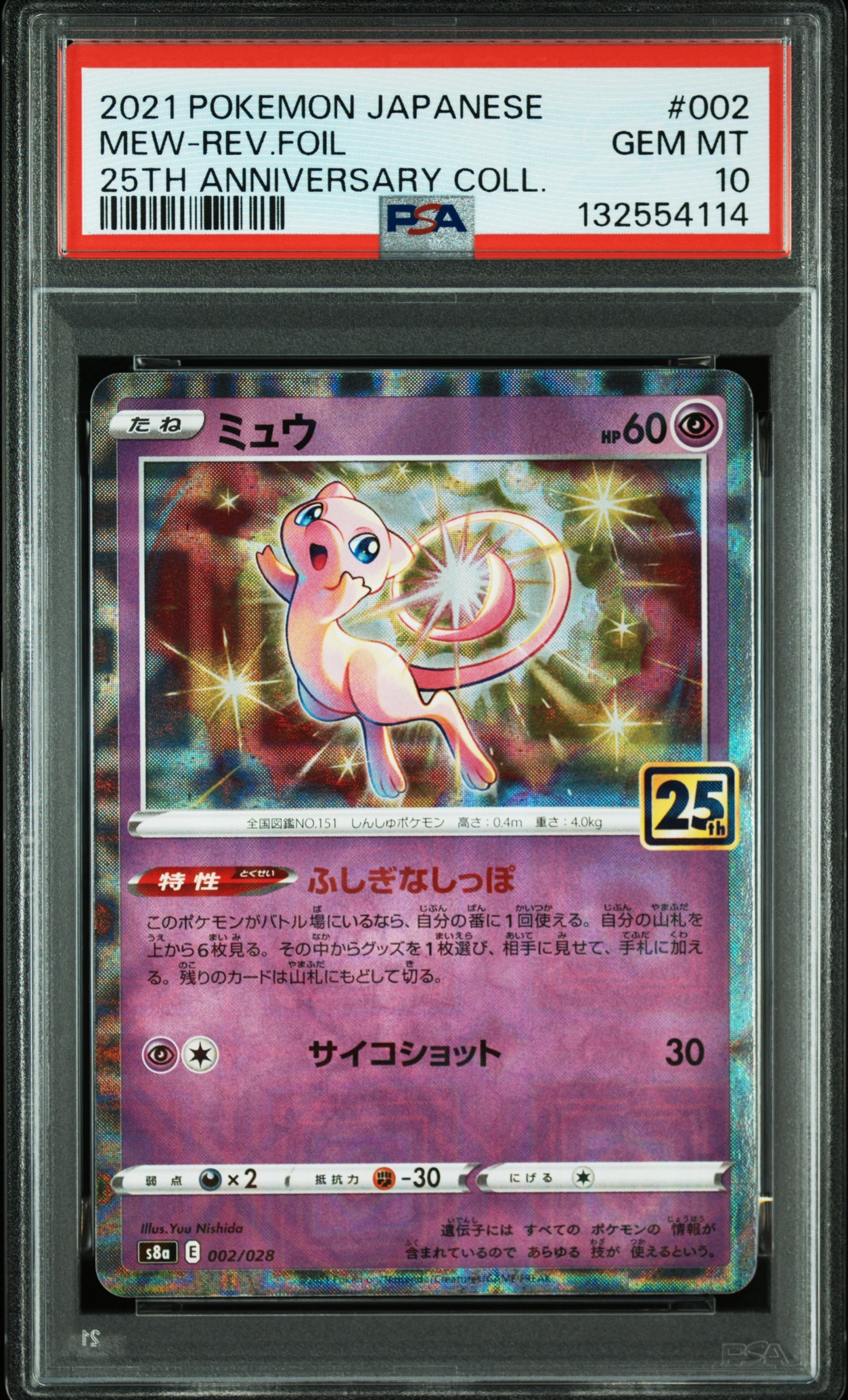 PSA10】カビゴンVMAX HR[S1H 070/060](拡張パック「シールド」) 1枚の