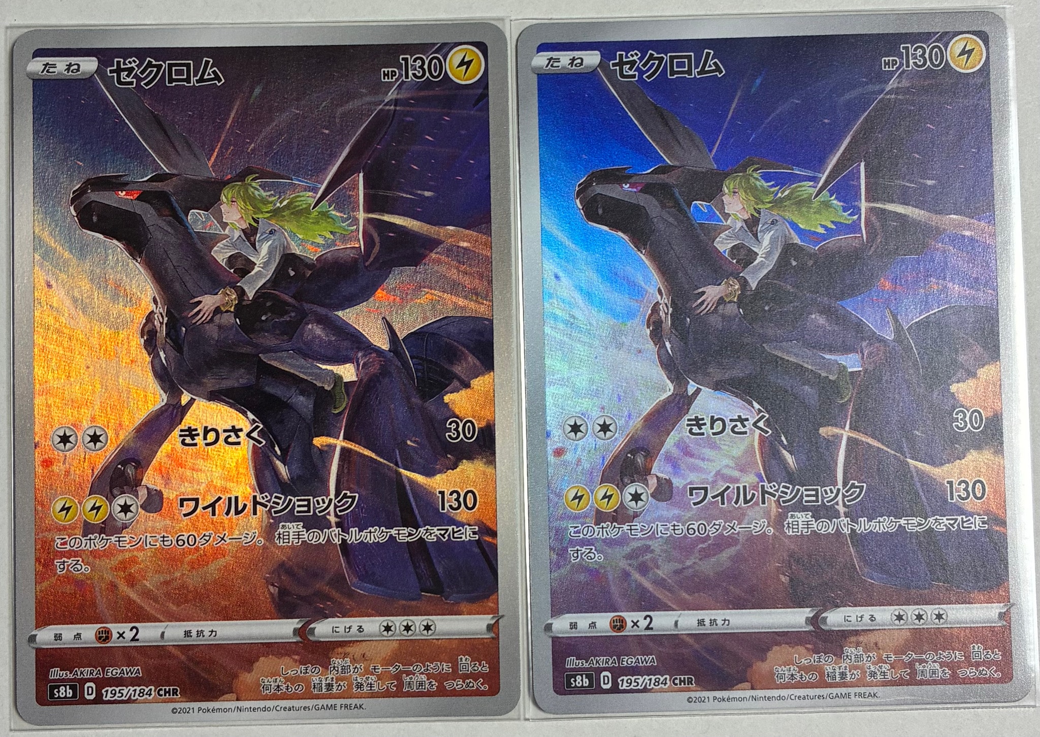 PSA10】レシラム R :1ED [CP2 002/027](コンセプトパック「伝説キラ