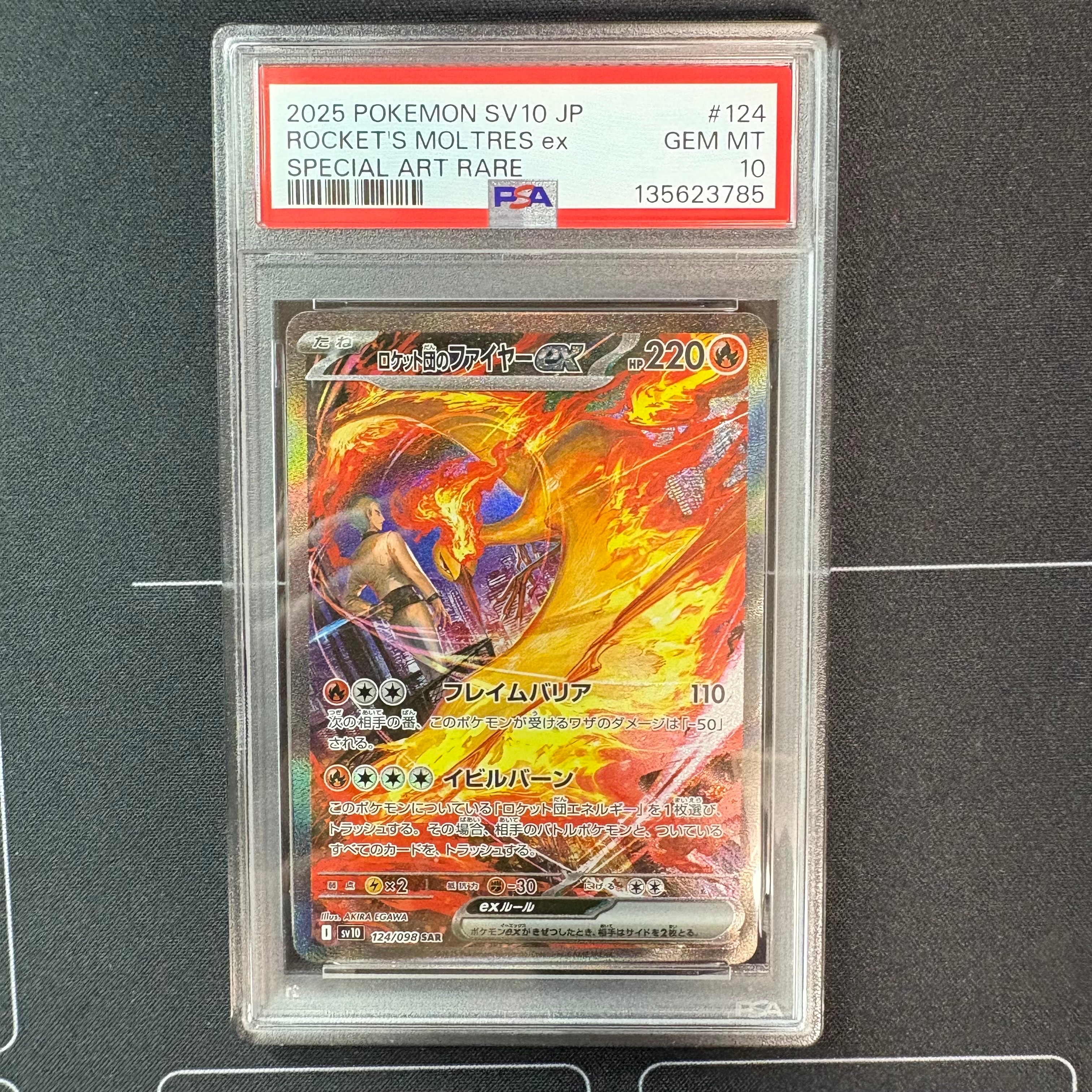 ロケット団のファイヤーex SAR [SV10 124/098](拡張パック「ロケット団の栄光」)