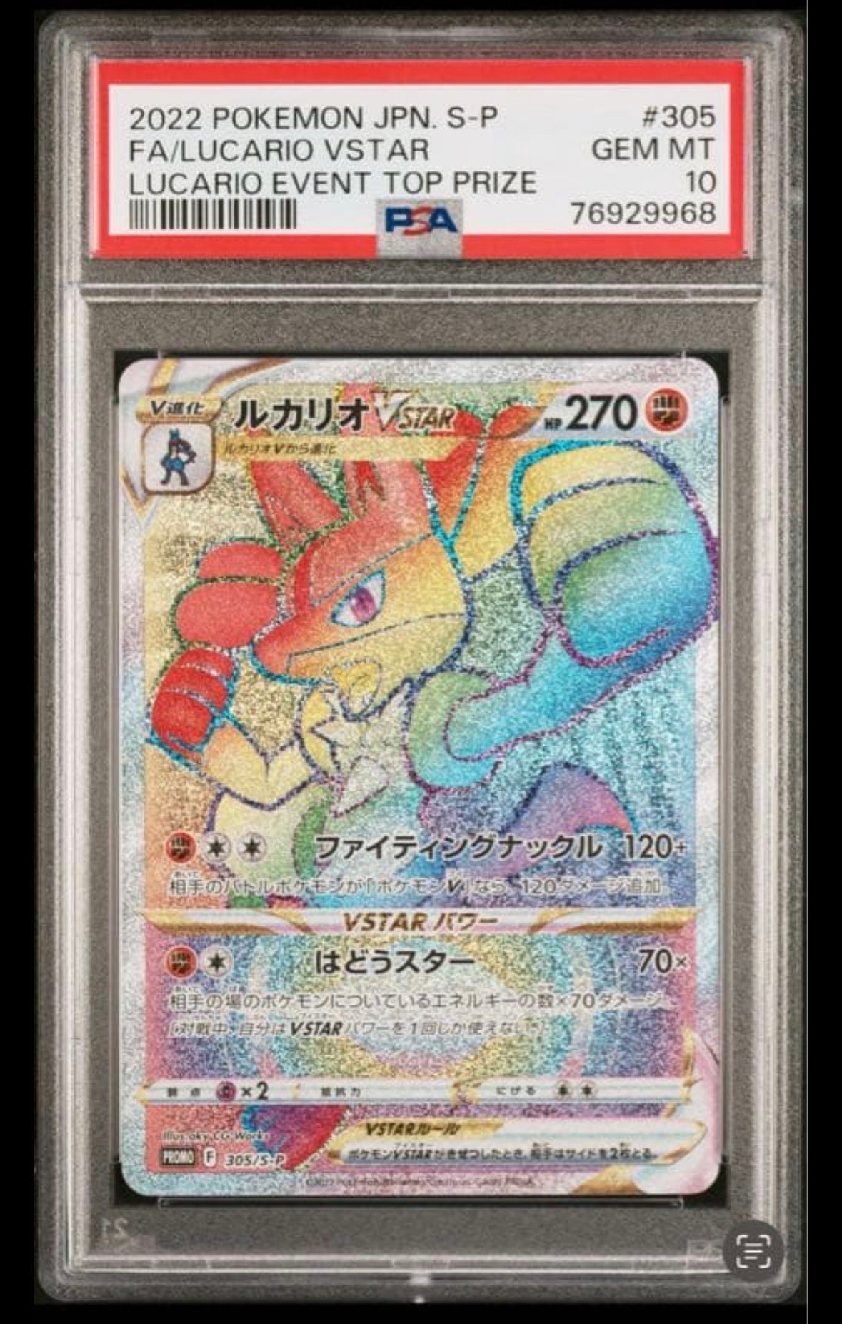 PSA10】リーフィアGX: プロモ[SM-P 268](プロモーションカード「SM-P