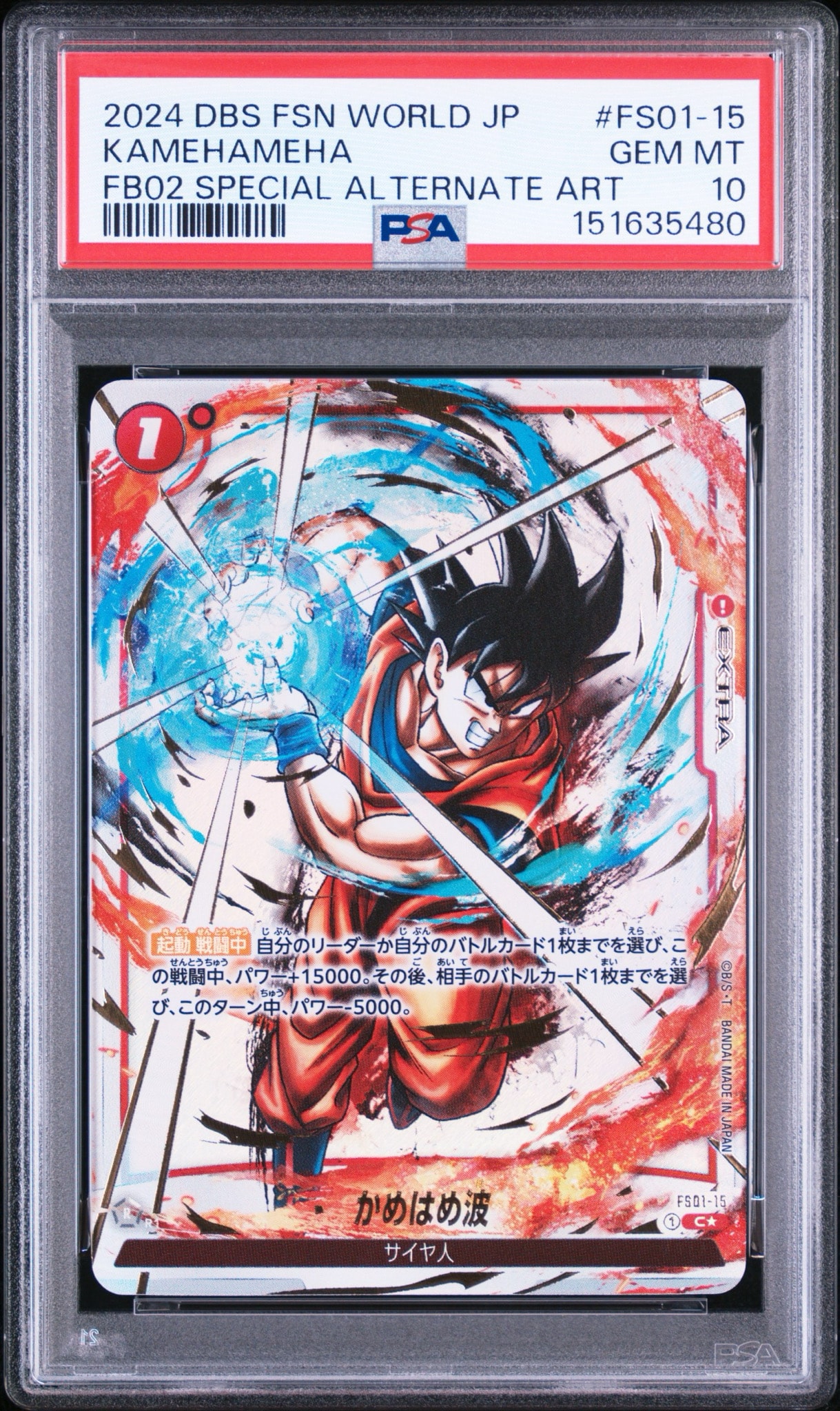 PSA10】かめはめ波 C☆ [FS01-15](フュージョンワールド「ブースター