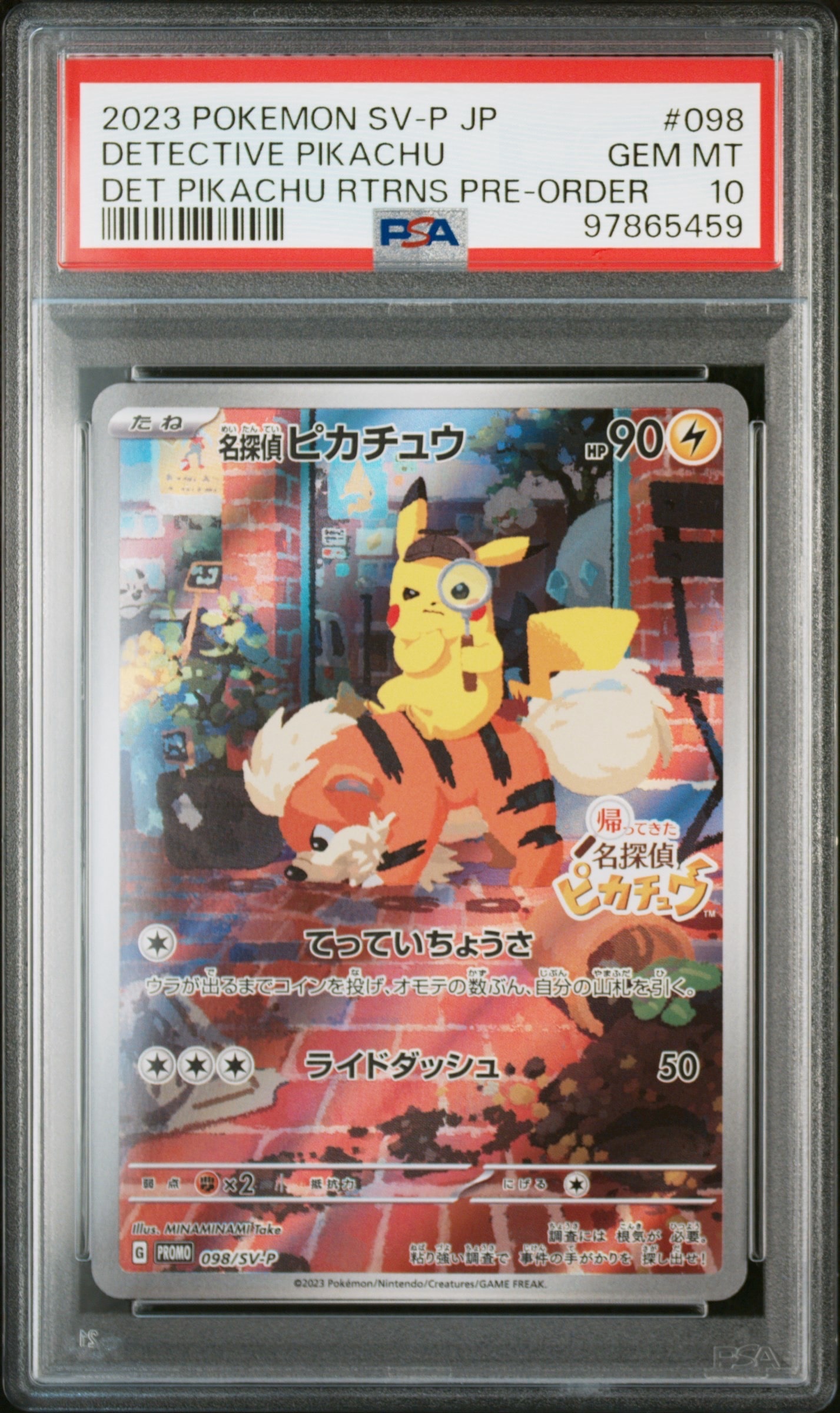 名探偵ピカチュウ: プロモ [SV-P 098](プロモーションカード「SV-P」)