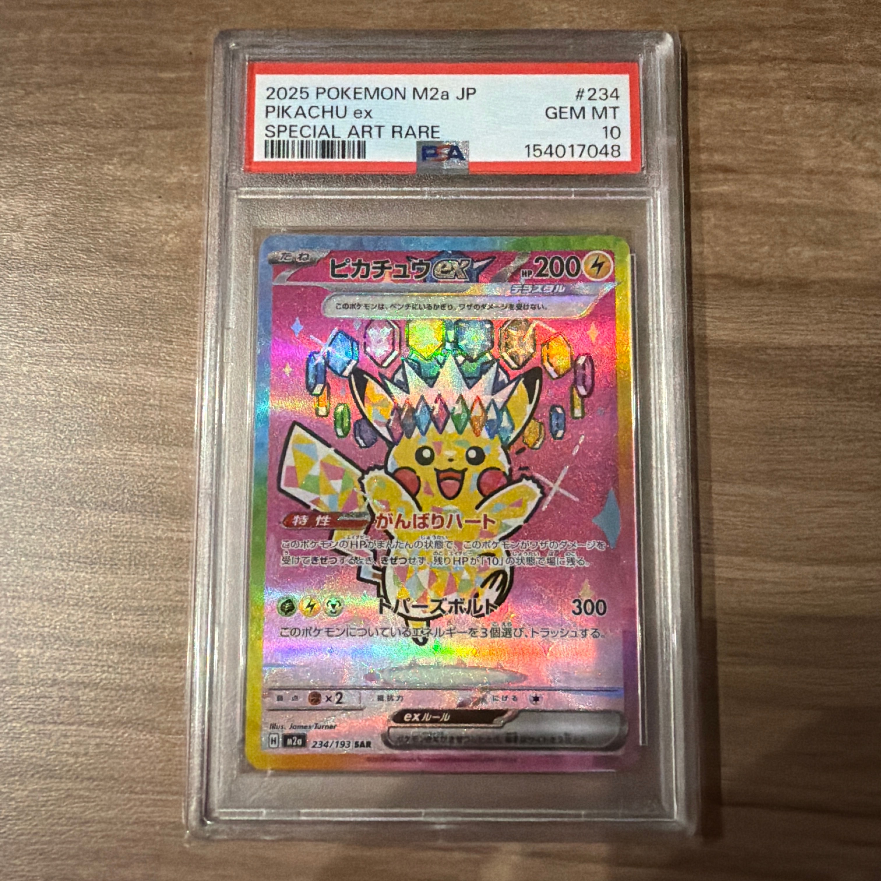 PSA10】ヒトカゲ S[SV4a 210/190](ハイクラスパック「シャイニー