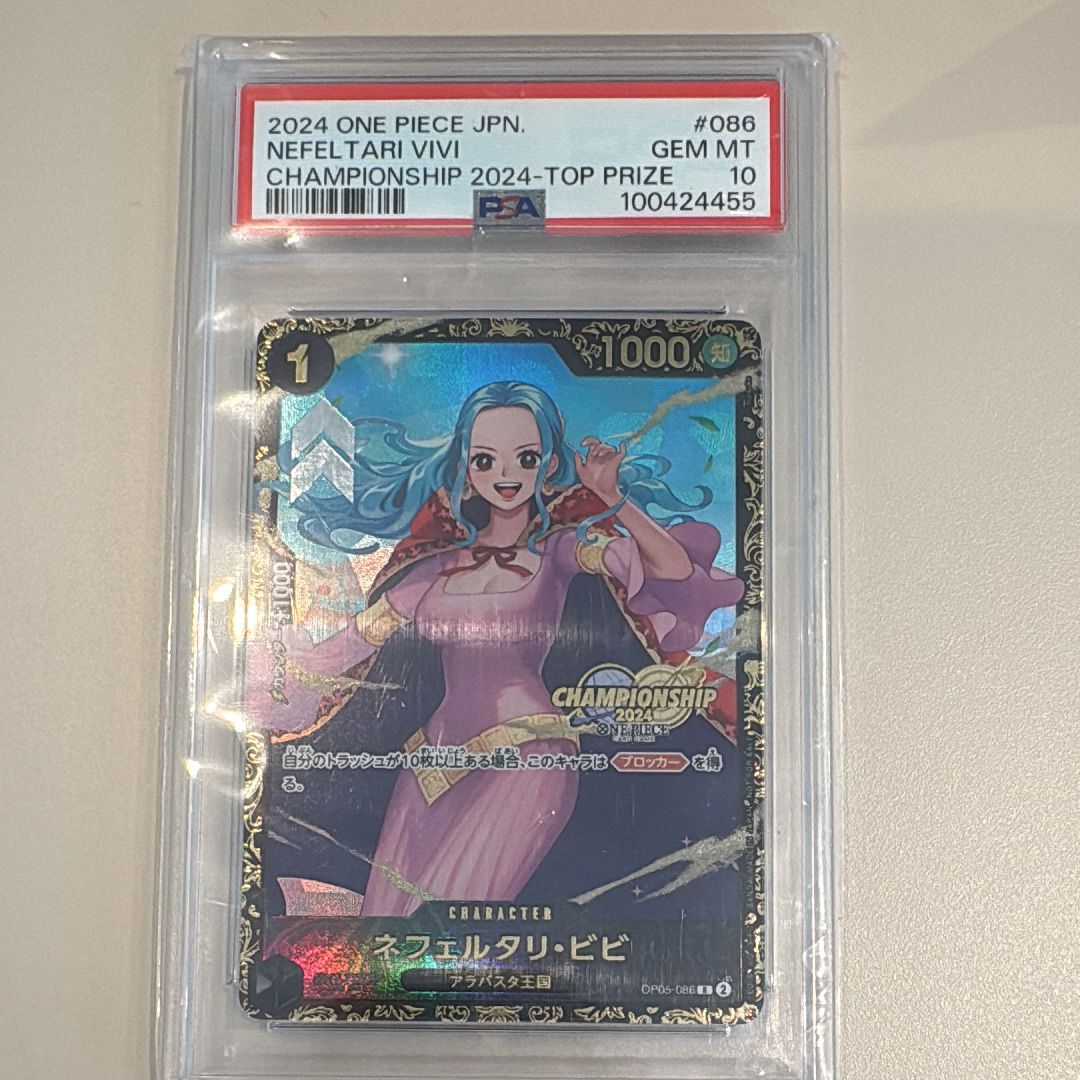 ネフェルタリ・ビビ R [OP05-086](プロモーションカード「チャンピオンシップ2024 記念品」)