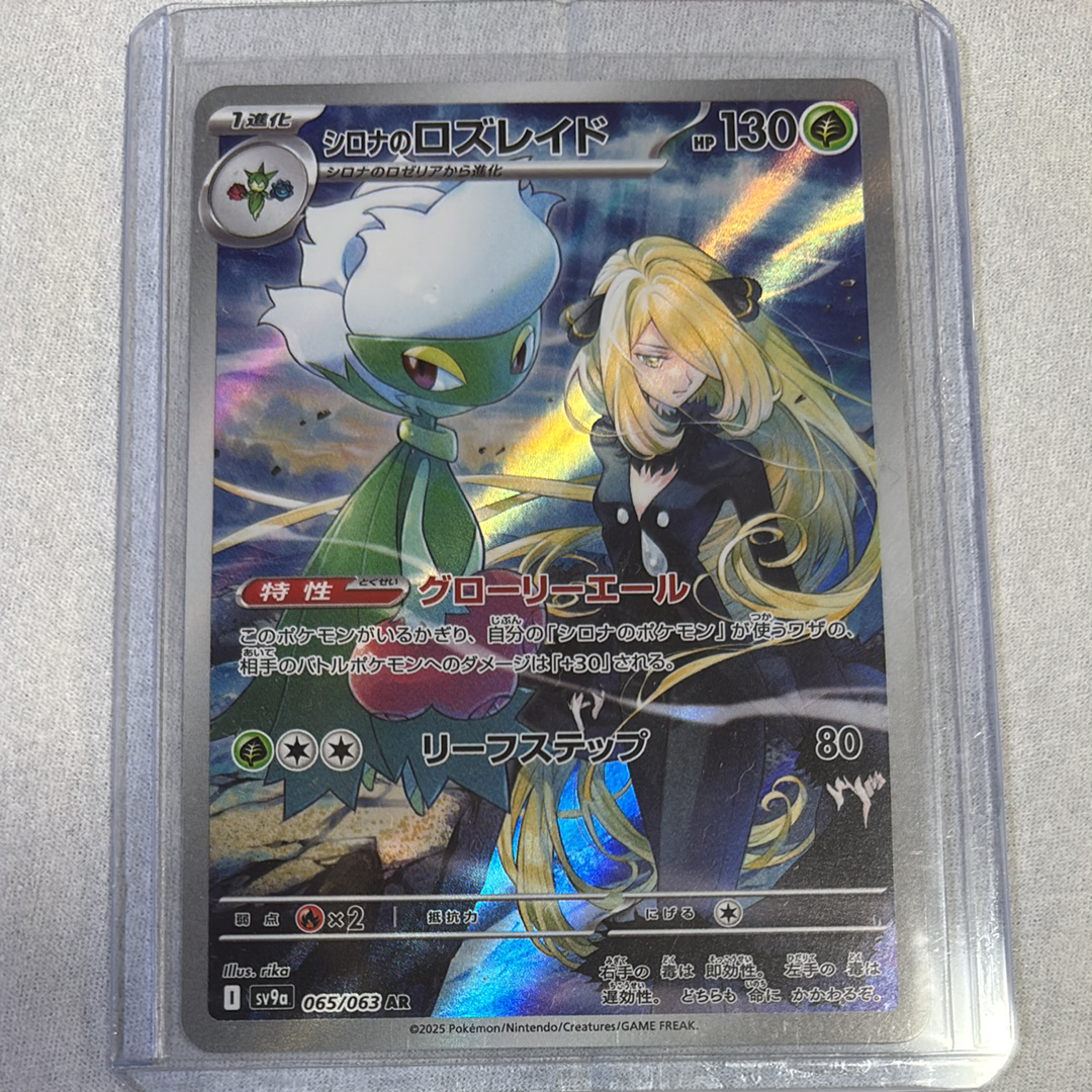 サンダース: プロモ [SV-P 064](「YU NAGABA×ポケモンカードゲーム