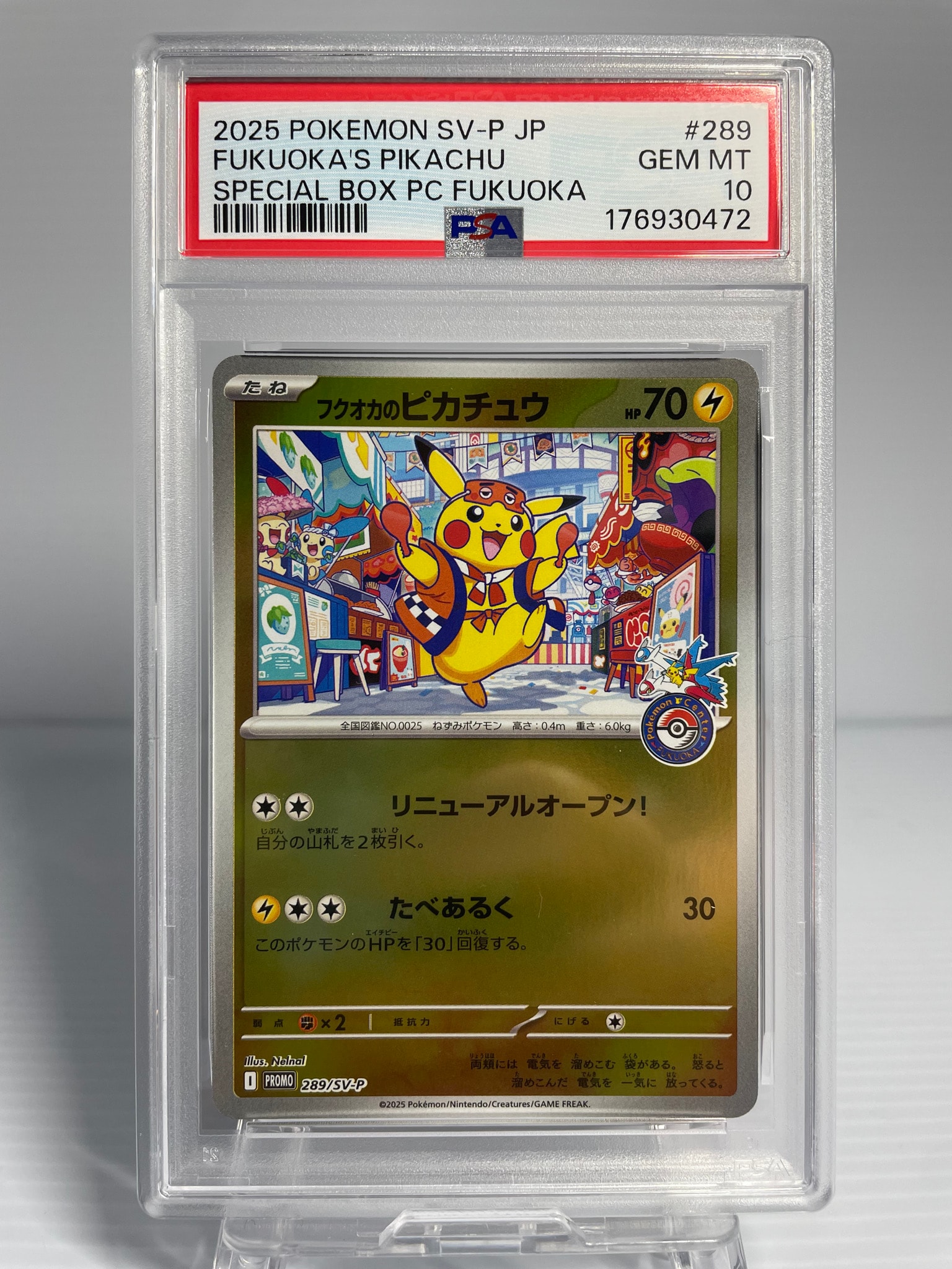 PSA10】トウホクのピカチュウ P [SV-P 260](スペシャルBOX「ポケモン