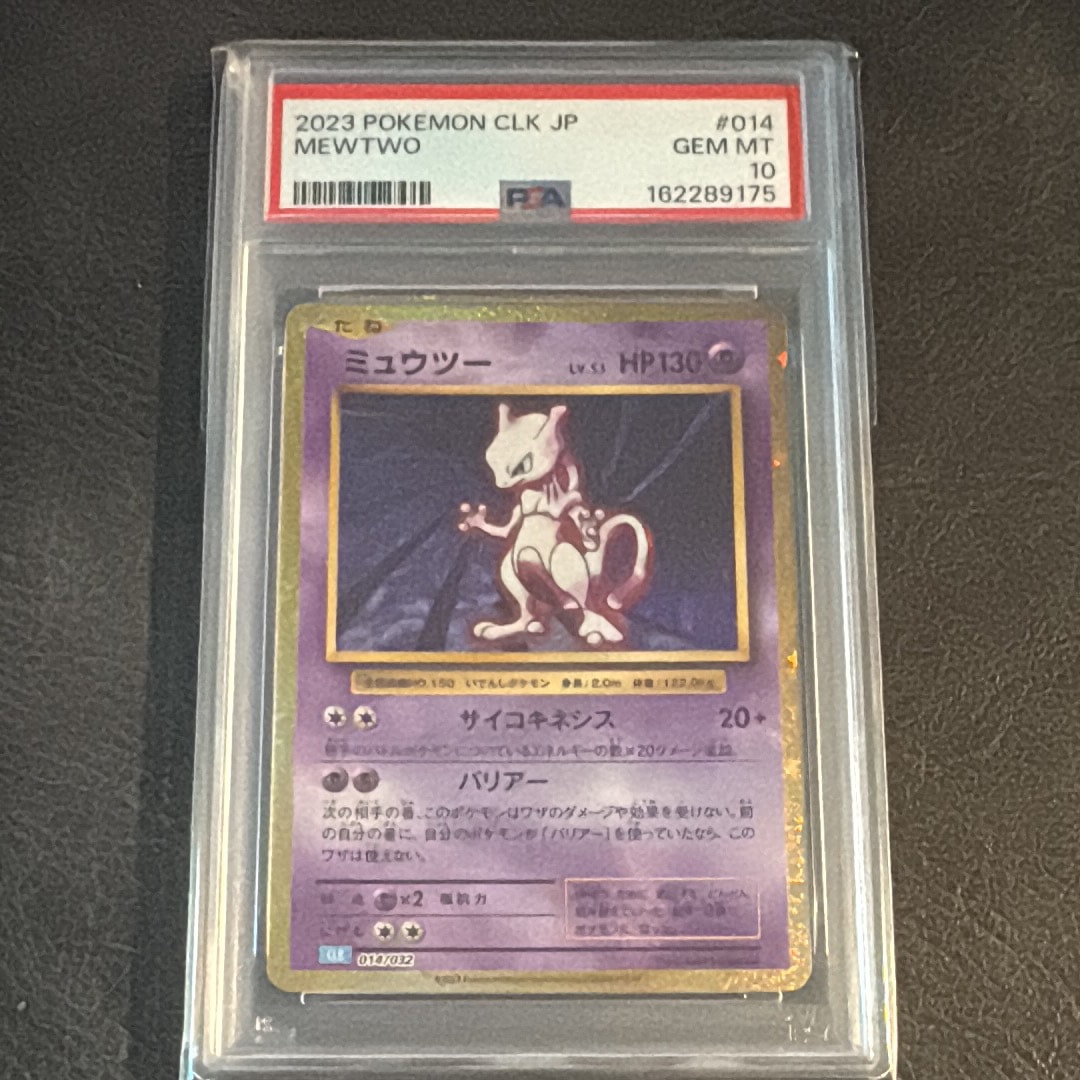 ミュウツー [CLK 014/032](ポケモンカードゲーム Classic)の新品/中古
