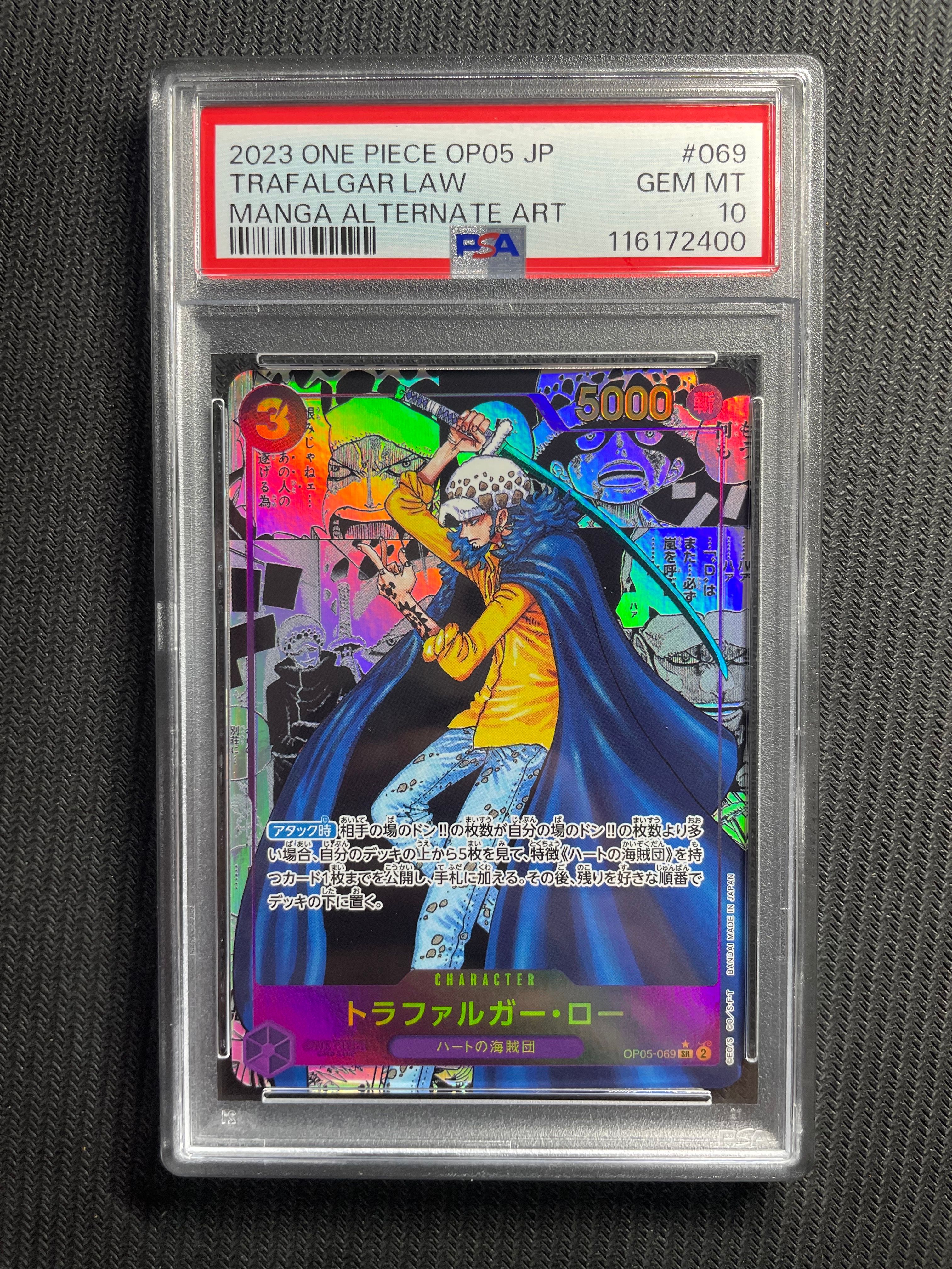 トラファルガー・ロー SR-SP (コミパラ) [OP05-069](ブースターパック「新時代の主役」)