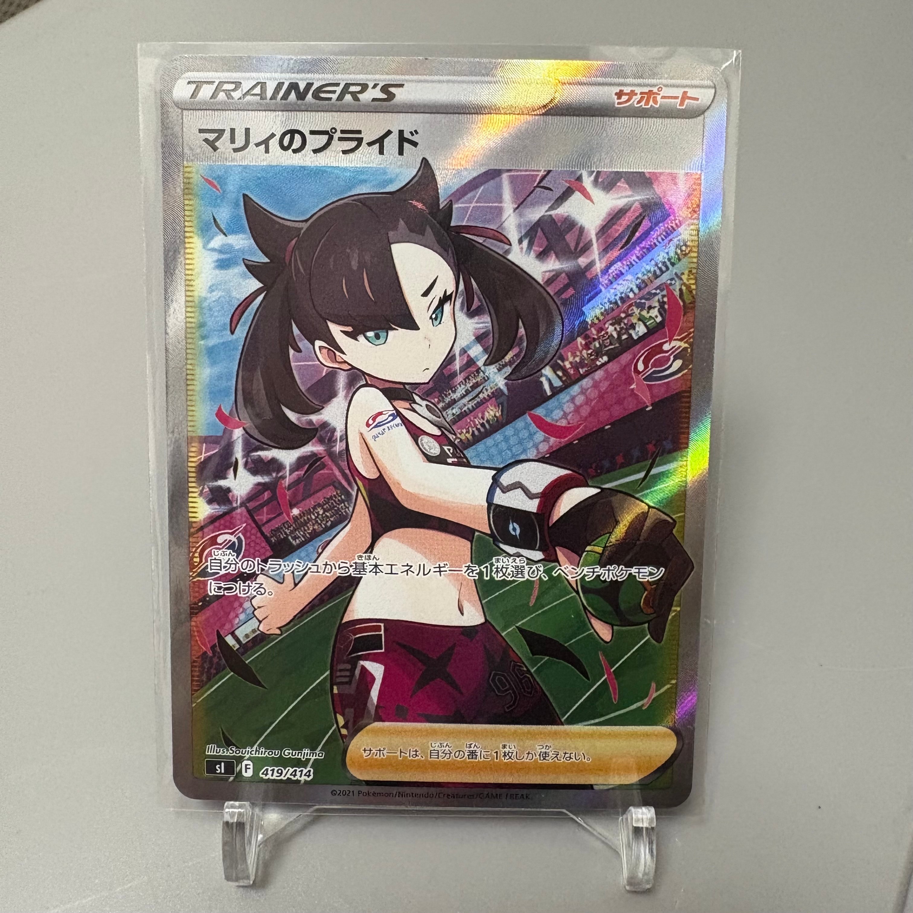 マリィのプライド[SI 419/414](スタートデッキ100)の新品/中古フリマ