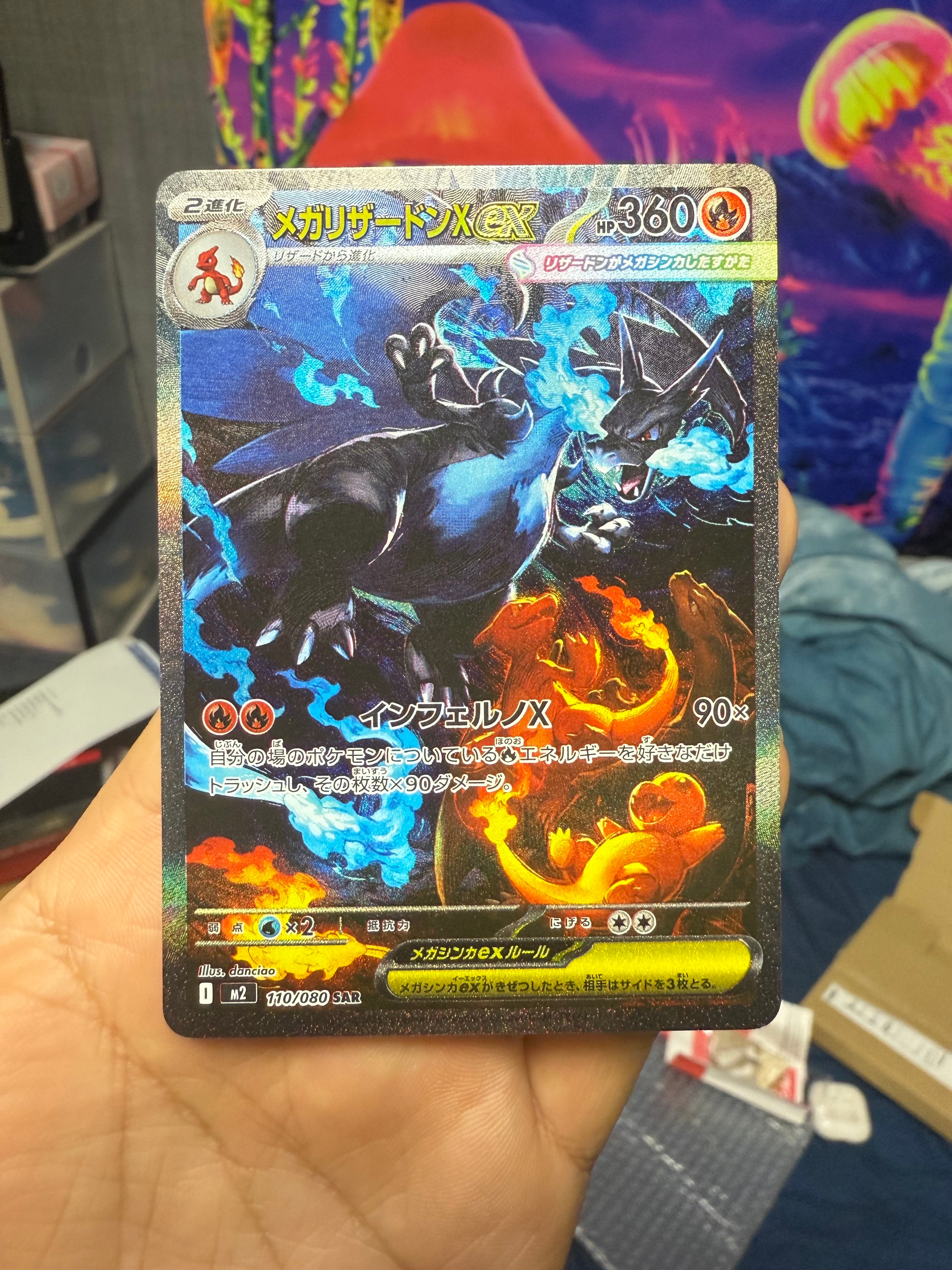 メガリザードンXex SAR [M2 110/080](拡張パック「インフェルノX」)