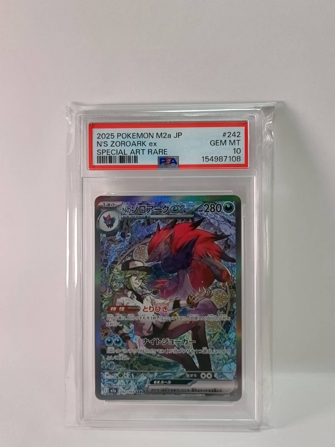 PSA10】ピカチュウ ○ : 旧裏 [neo1 No.025](ポケモンカード☆neo 拡張