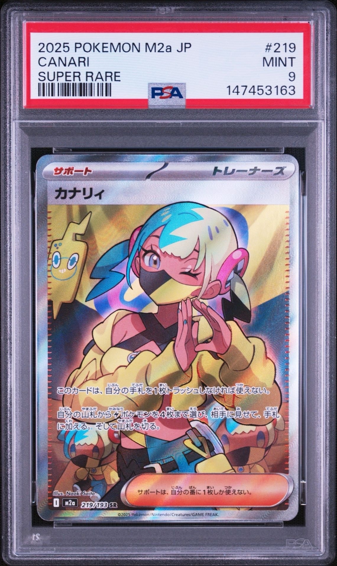シロナの覇気 SAR[s12a 239/172](ハイクラスパック「VSTARユニバース
