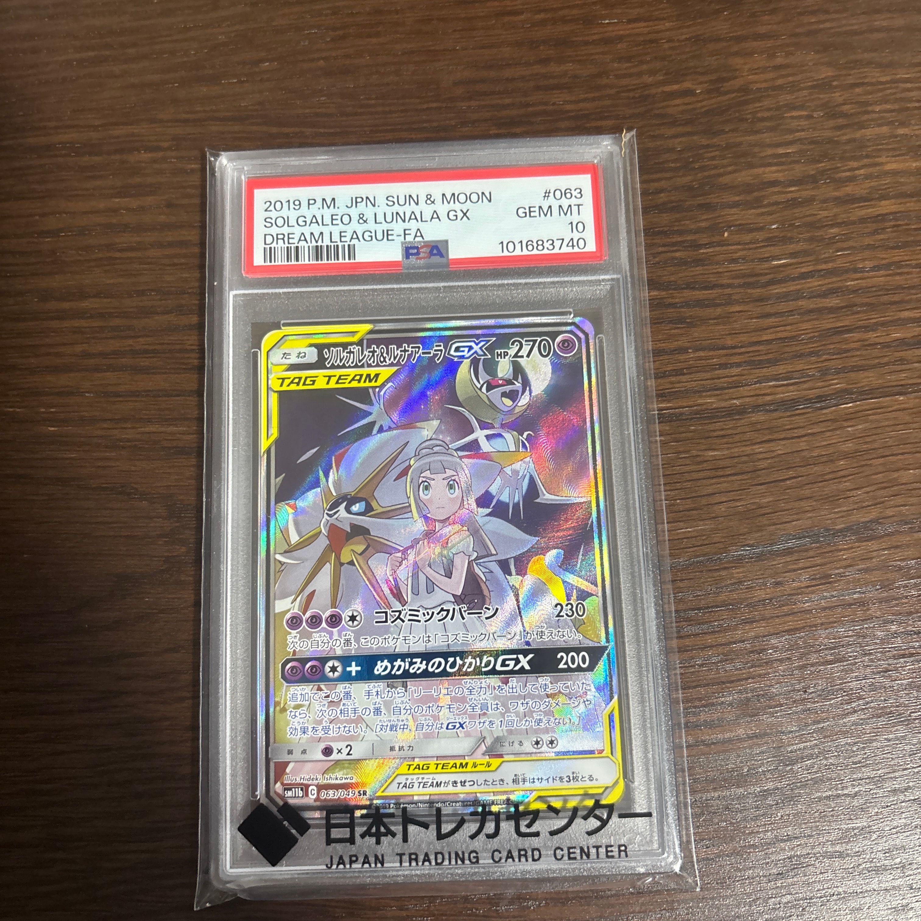 ジバコイル ☆ LL ロストリンク 011/040 psa10 PSA10】ジバコイル ☆[LL 011/040](強化パック「ロストリンク」) 1枚の