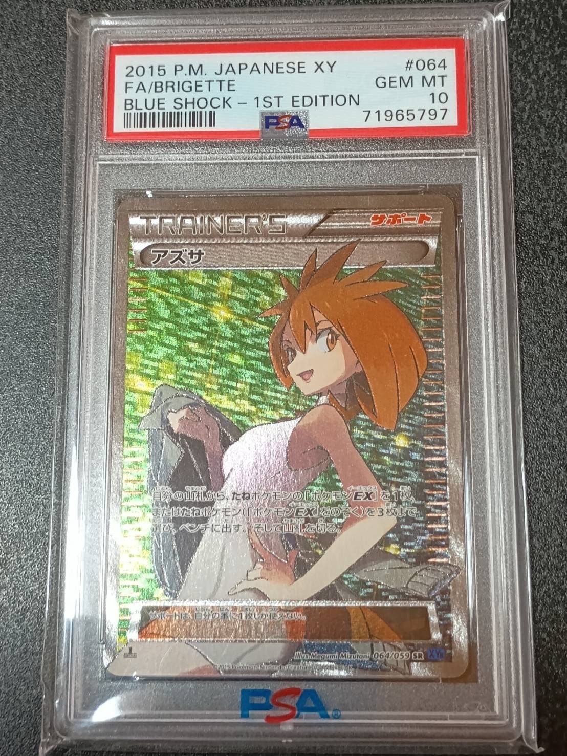 PSA10】アズサ SR XY 青い衝撃 【公式通販】