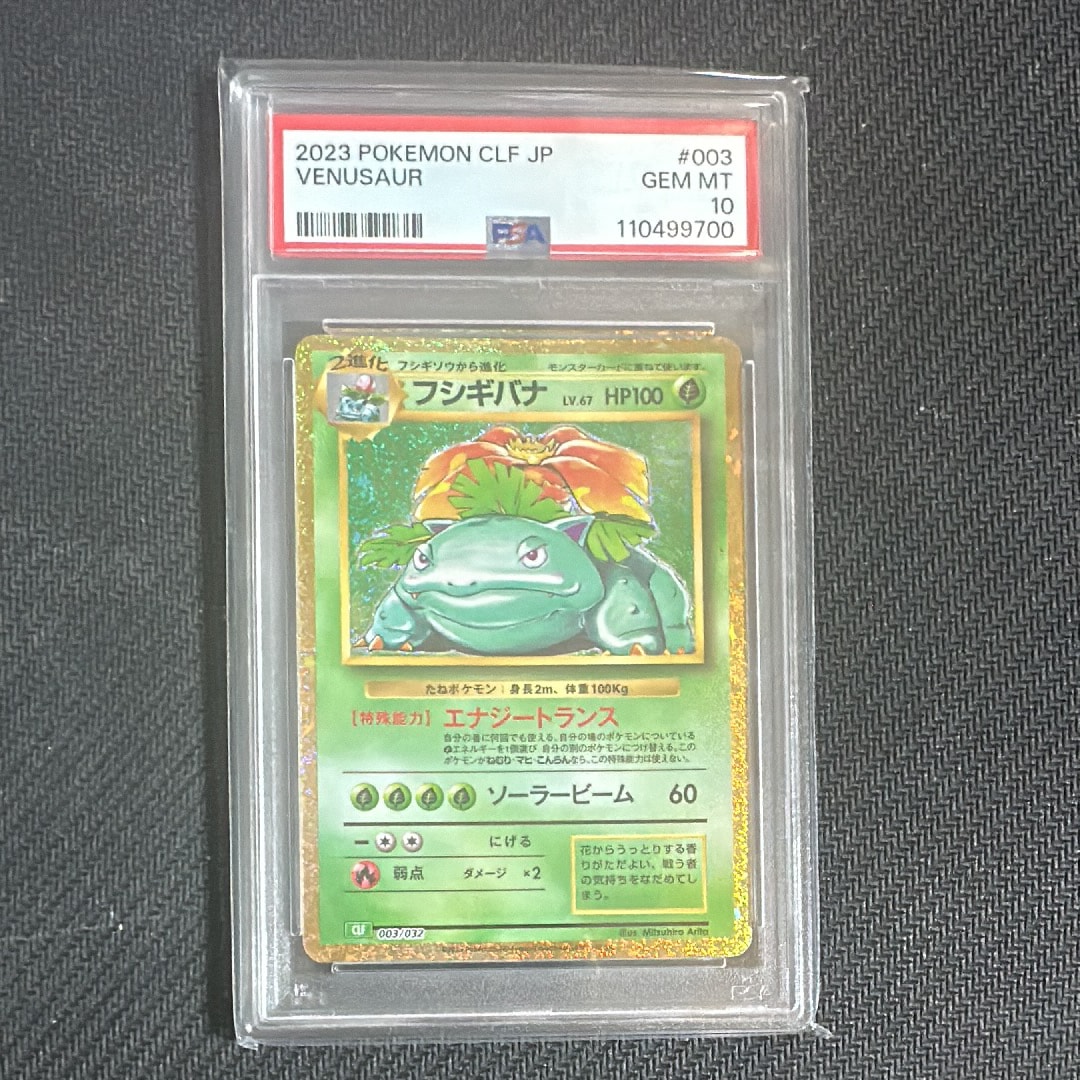 フシギバナ [CLF 003/032](ポケモンカードゲーム Classic)