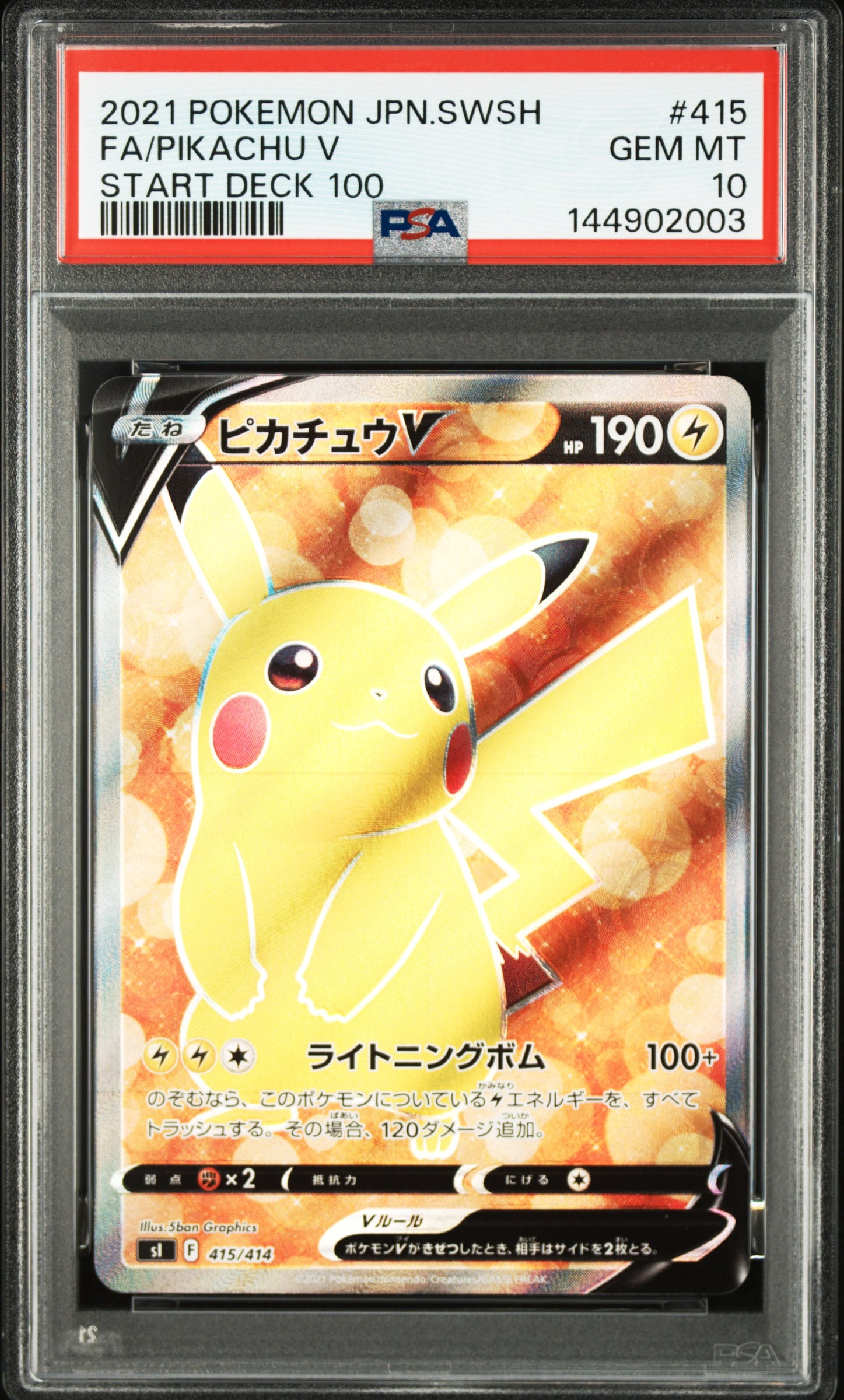 MバンギラスEX SR :1ED [XY7 090/081](拡張パック「バンデットリング
