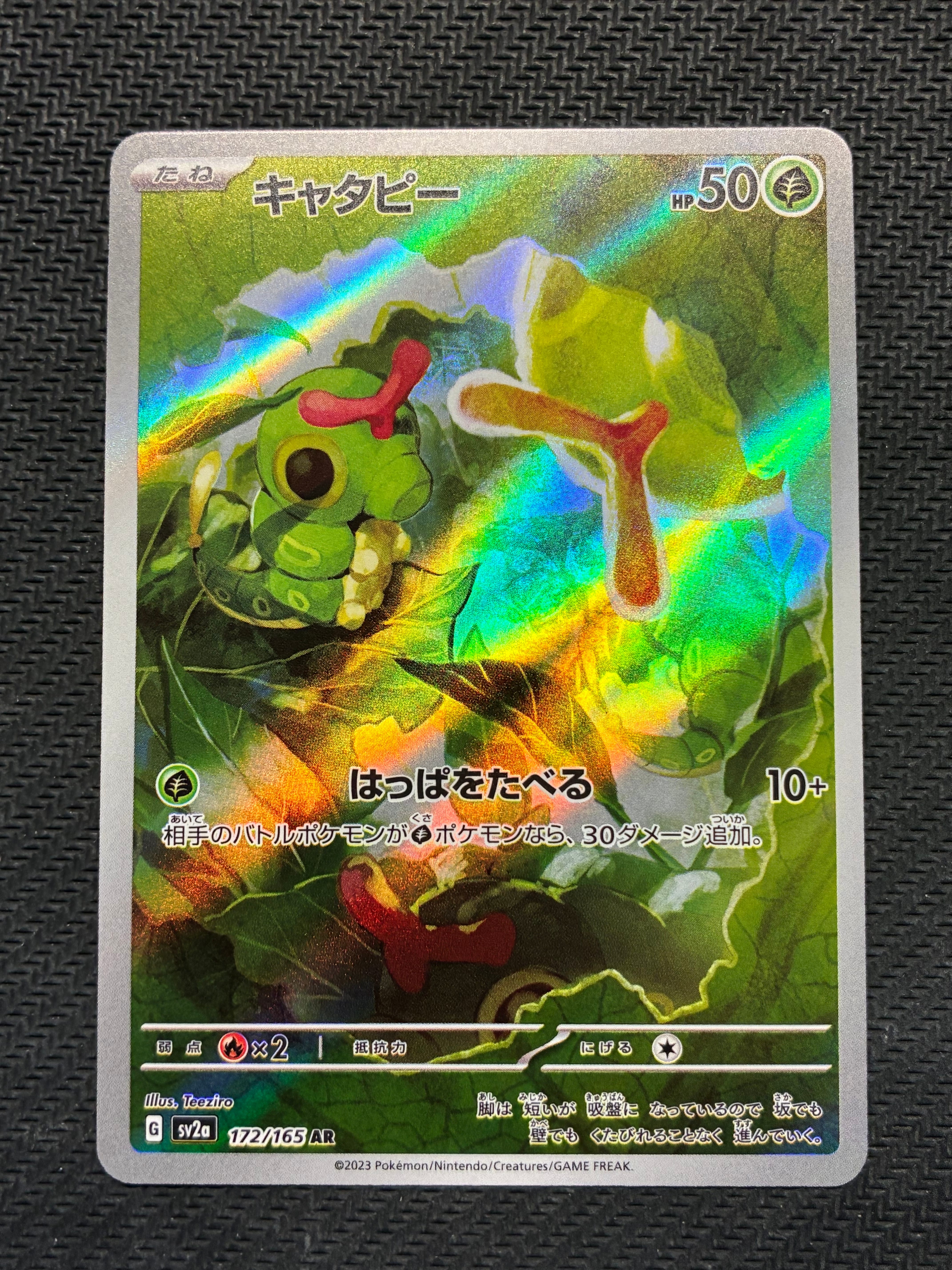 PSA10】フリーザー AR [SV9 102/100](拡張パック「バトルパートナーズ