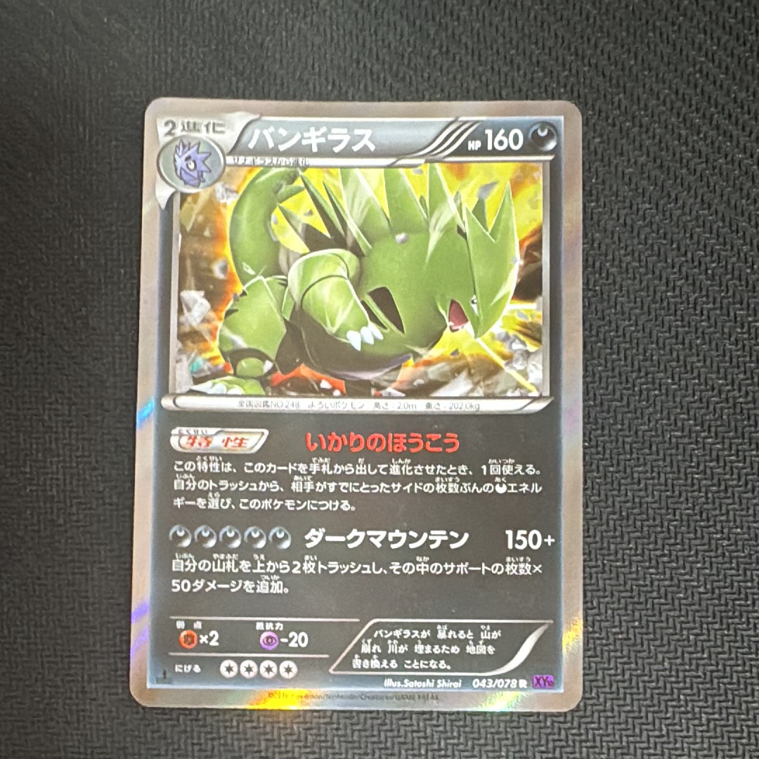 ジラーチ: プロモ [SM-P 322](プロモーションカード「SM-P」)の新品
