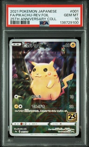 ピカチュウ: ミラー [s8a 001/028](拡張パック「25th アニバーサリーコレクション」)