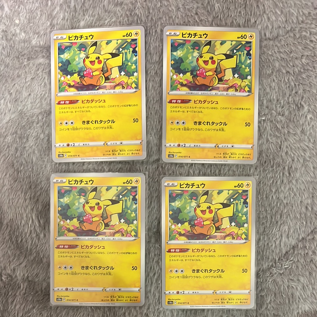 ピカチュウ C[s10a 014/071](強化拡張パック「ダークファンタズマ」)