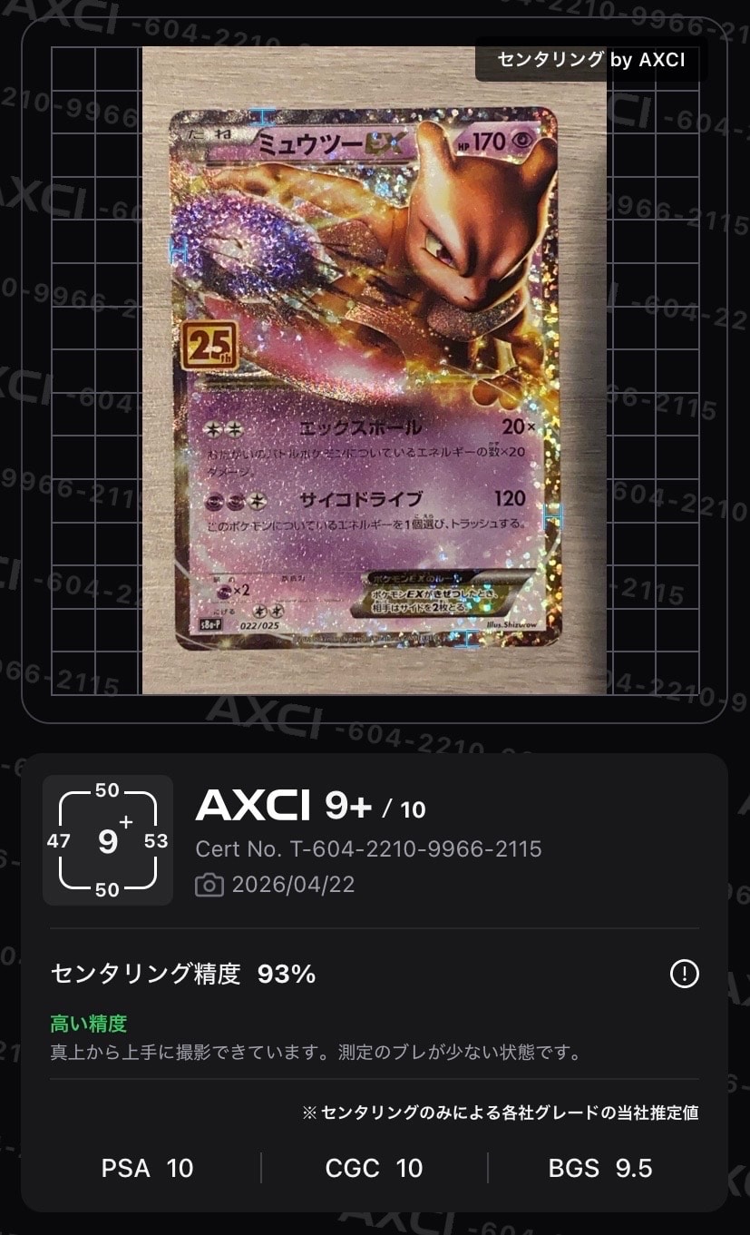 PSA10】プテラV SR: SA[S11 106/100](拡張パック「ロストアビス」) 1枚