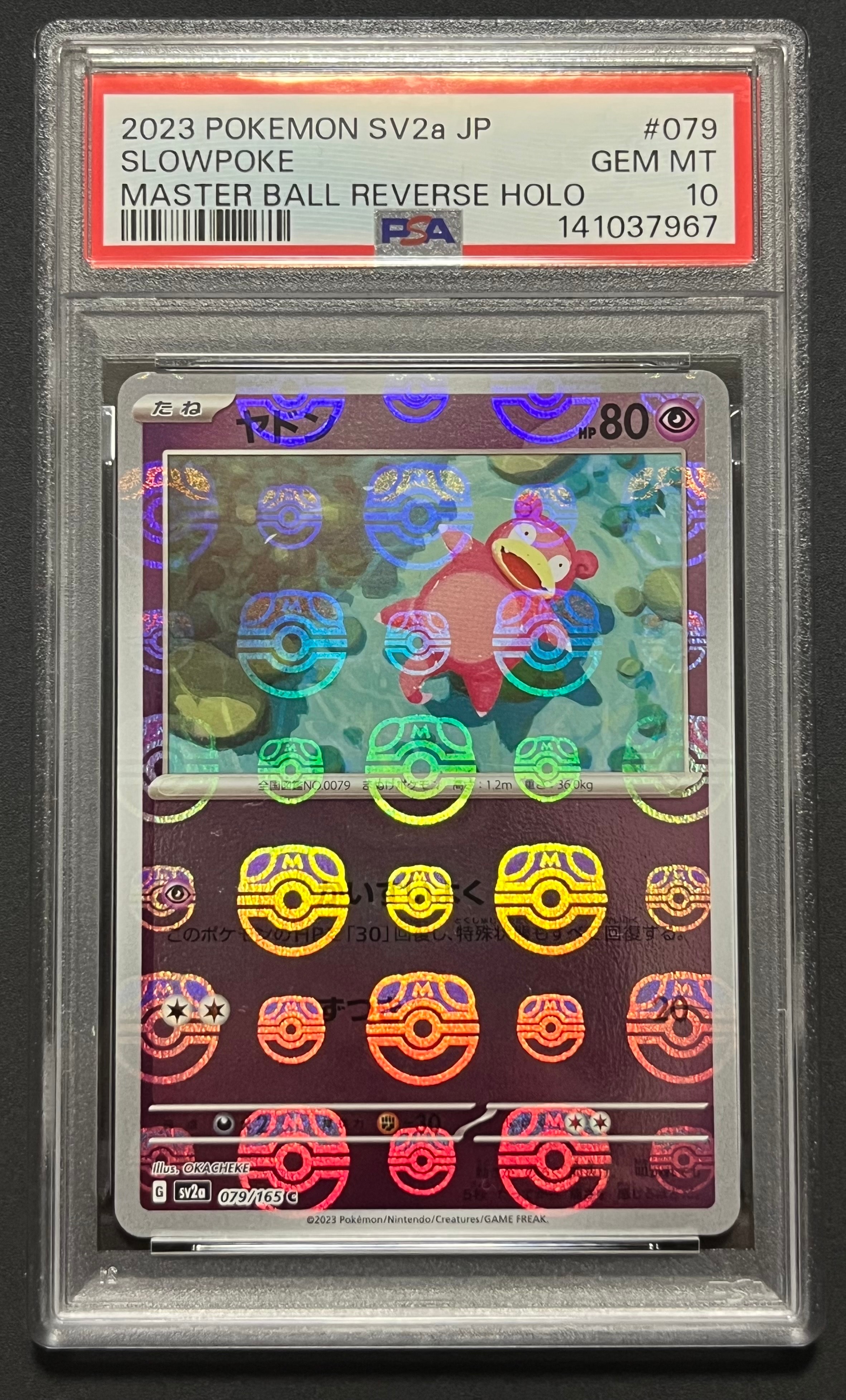 ヤドン C: マスターボールミラー[SV2a 079/165](強化拡張パック「ポケモンカード151」)