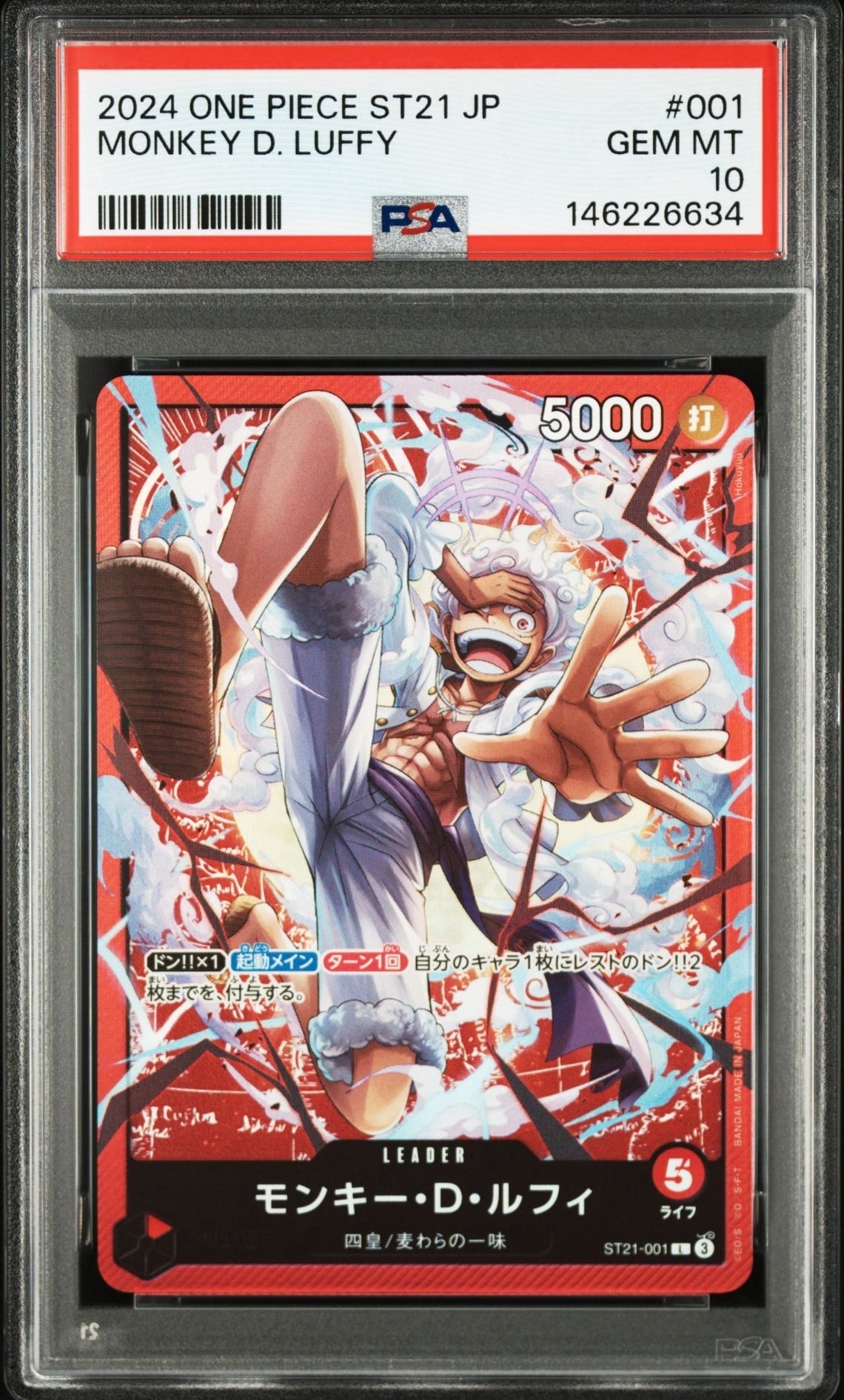 PSA10】モンキー・D・ルフィ L [ST21-001](リミテッドカード