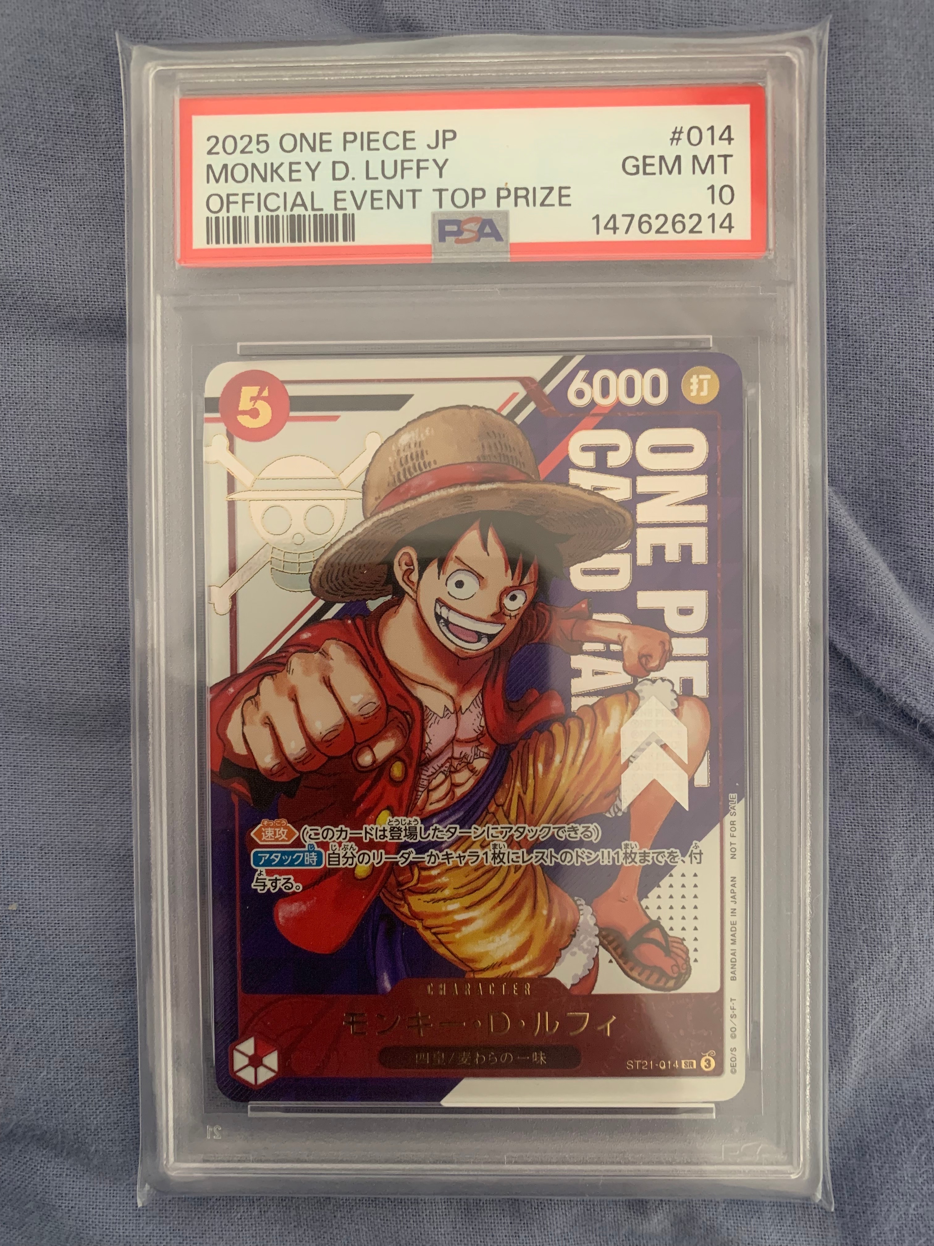 モンキー・D・ルフィ SR [ST21-014](プロモーションカード「フラッグシップバトル 優勝記念品」)