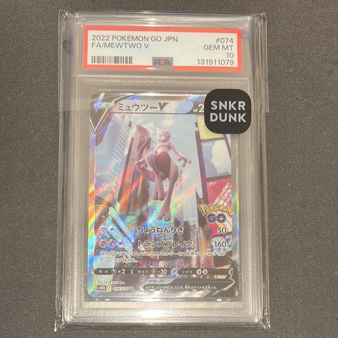 ミュウツーV SR: SA[S10b 074/071](強化拡張パック「Pokemon GO」)