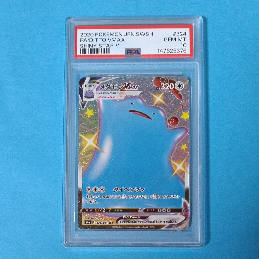 ミュウex SAR [SV4a 347/190](ハイクラスパック「シャイニートレジャー